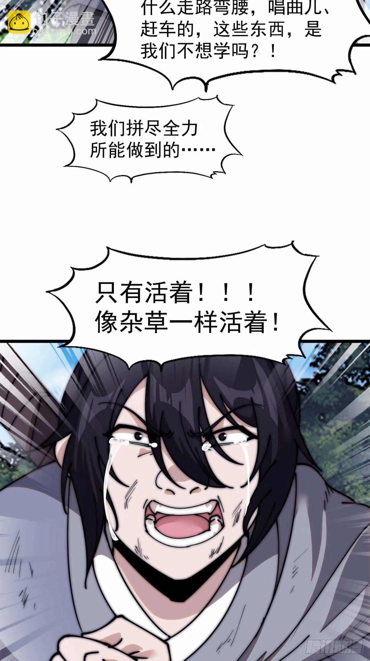 第五百六十五话：杂草的挣扎18