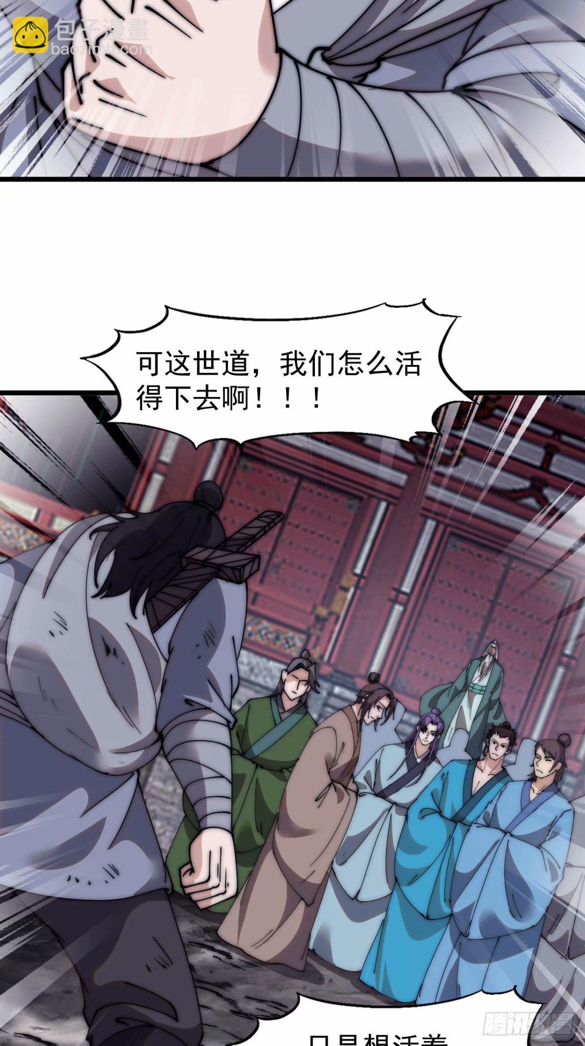 第五百六十五话：杂草的挣扎19