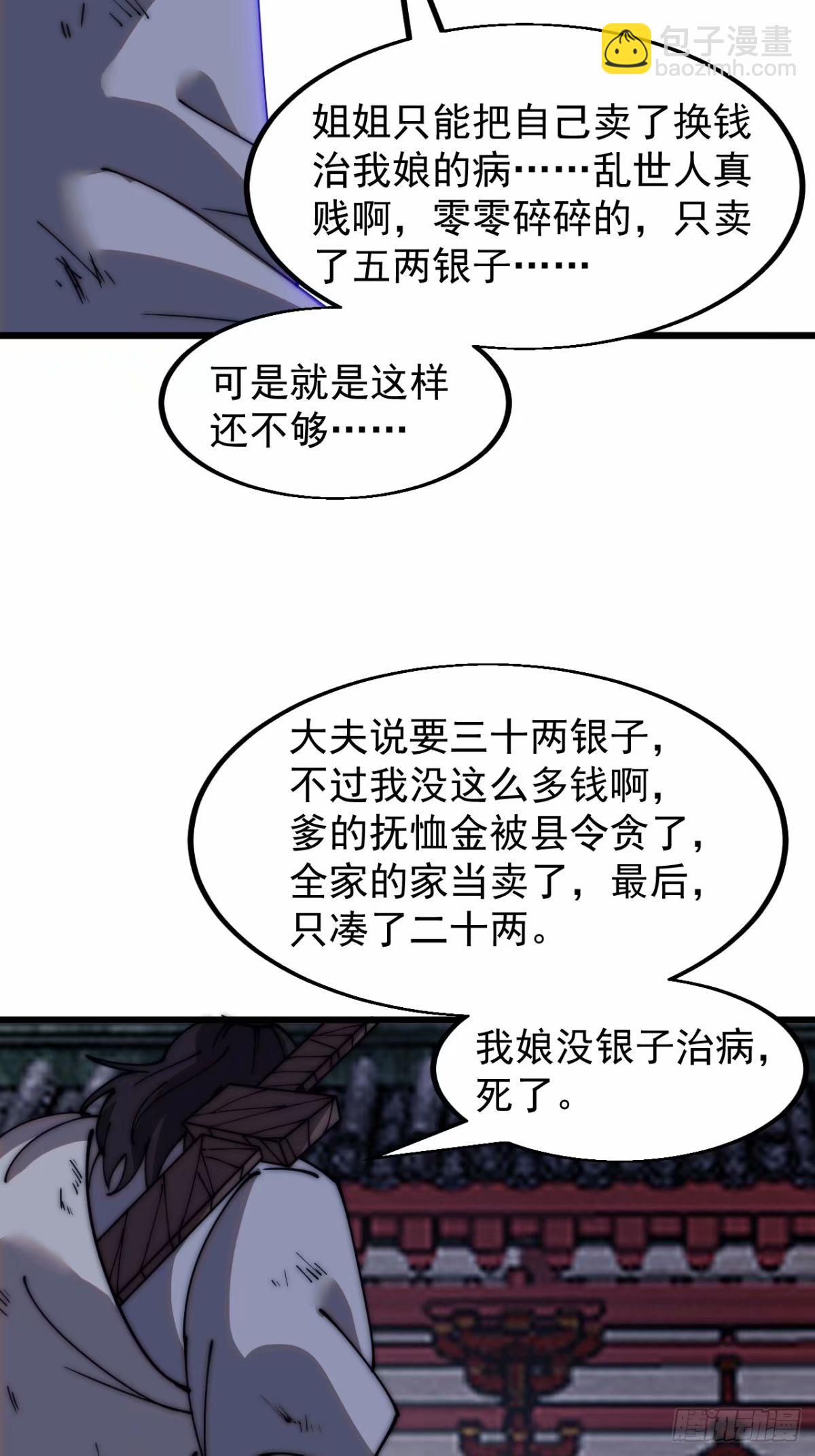第五百六十五话：杂草的挣扎21