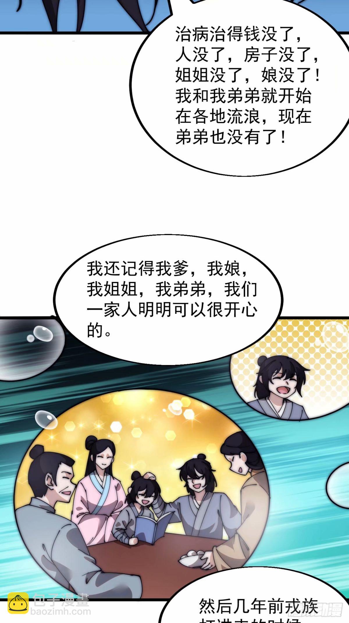 第五百六十五话：杂草的挣扎23