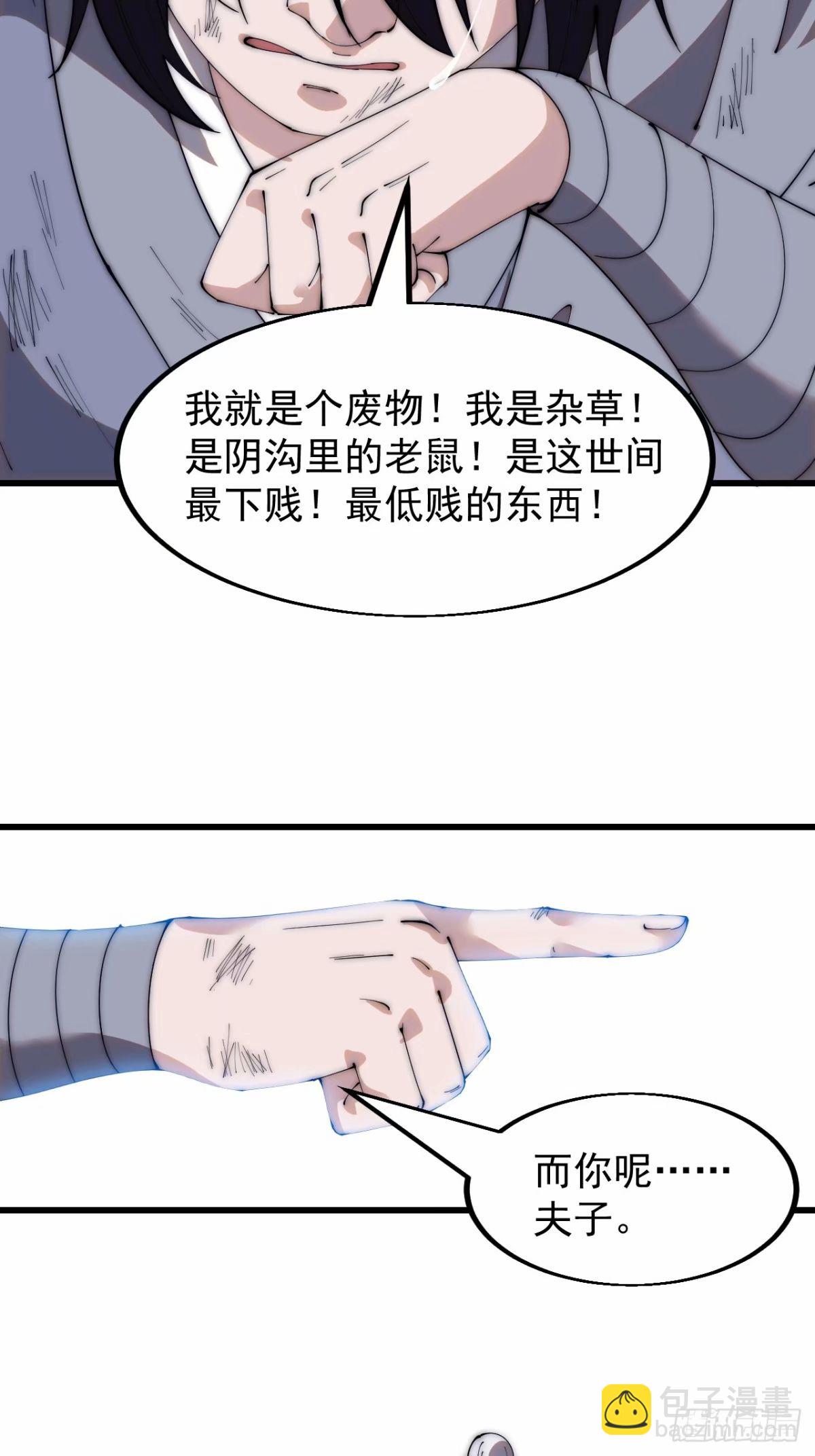 第五百六十五话：杂草的挣扎26