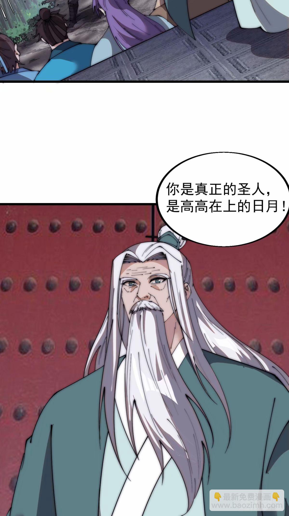 第五百六十五话：杂草的挣扎28