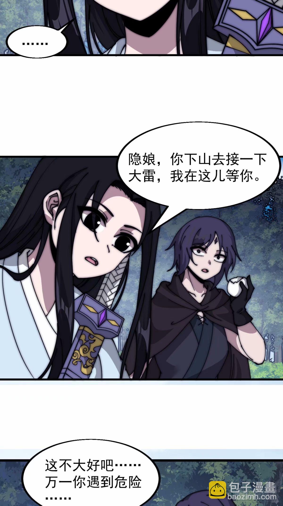 第五百六十五话：杂草的挣扎37