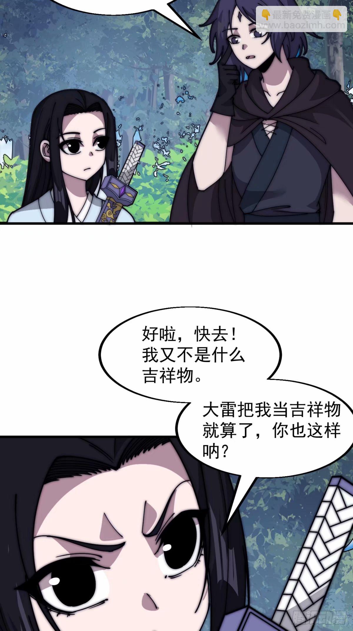 第五百六十五话：杂草的挣扎38