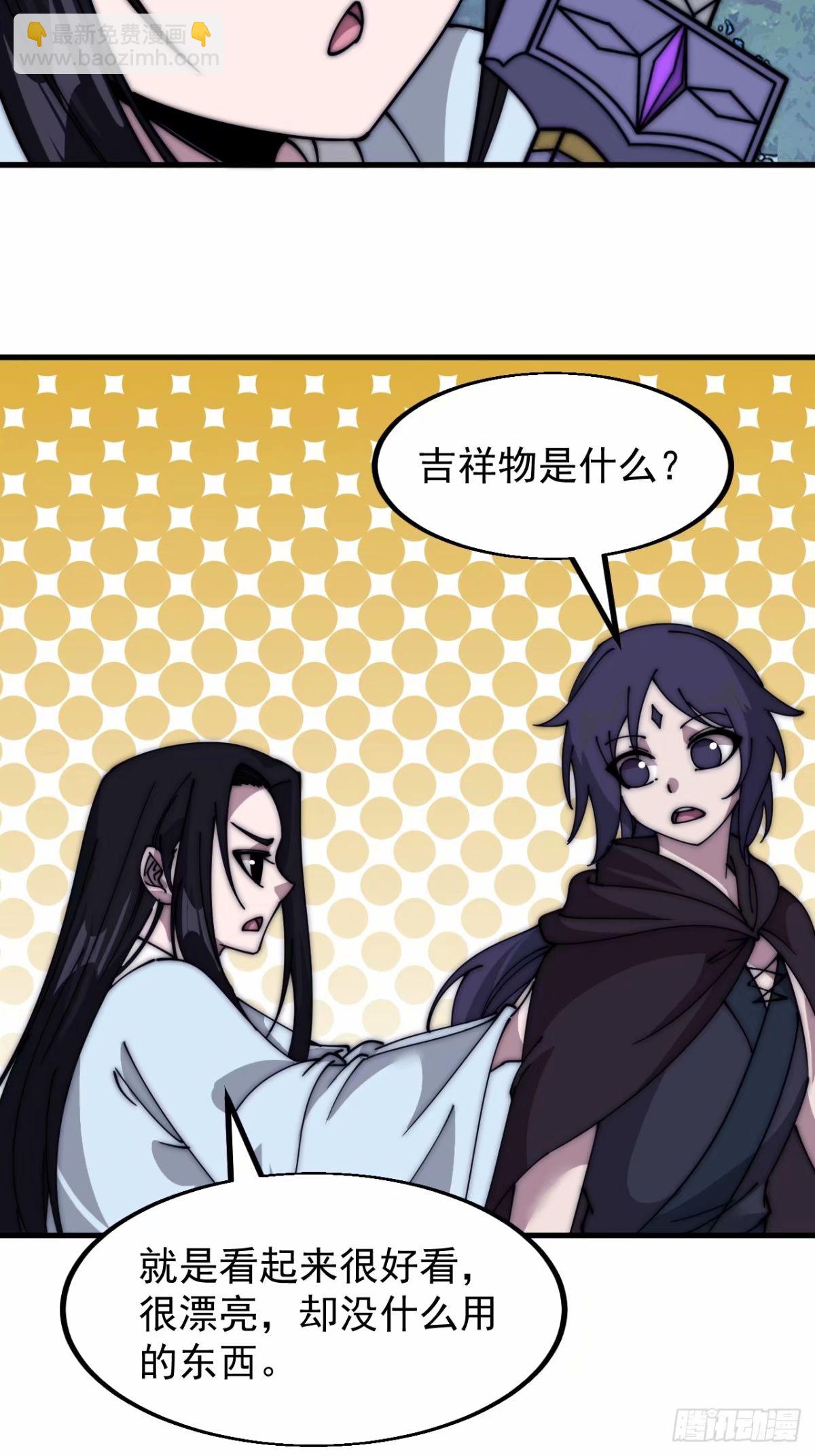 第五百六十五话：杂草的挣扎39