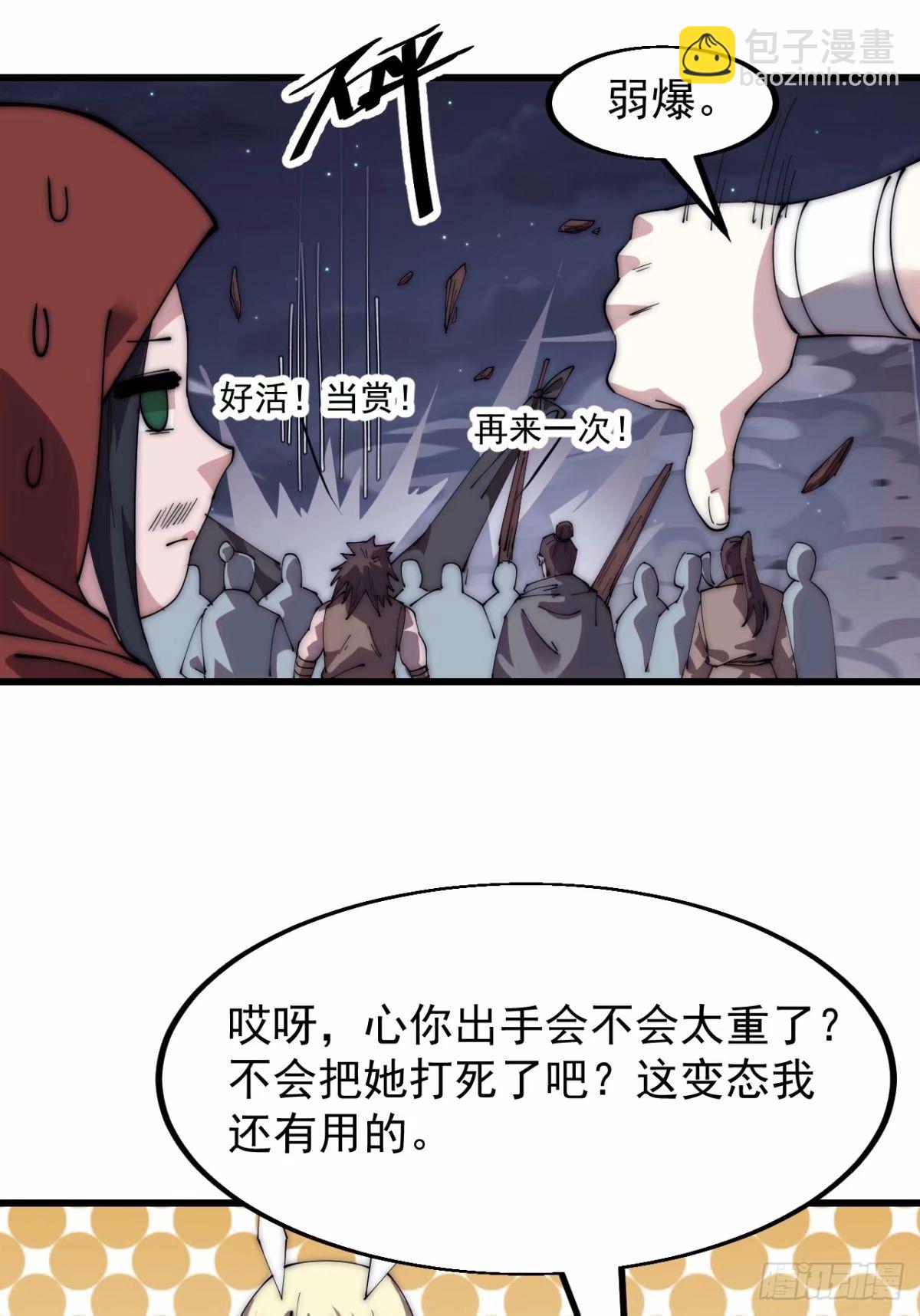 第五百六十七话：失控12