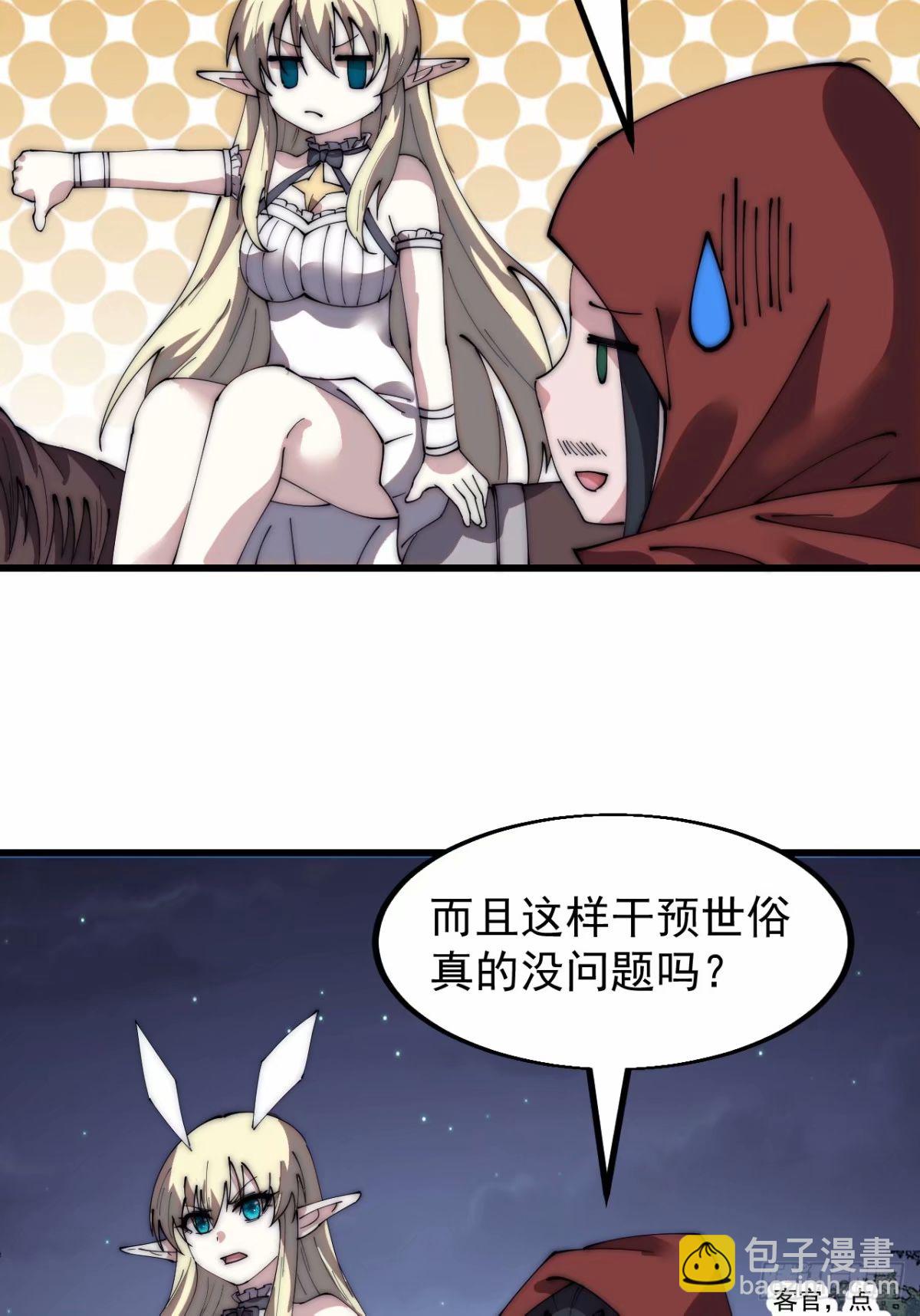 第五百六十七话：失控13