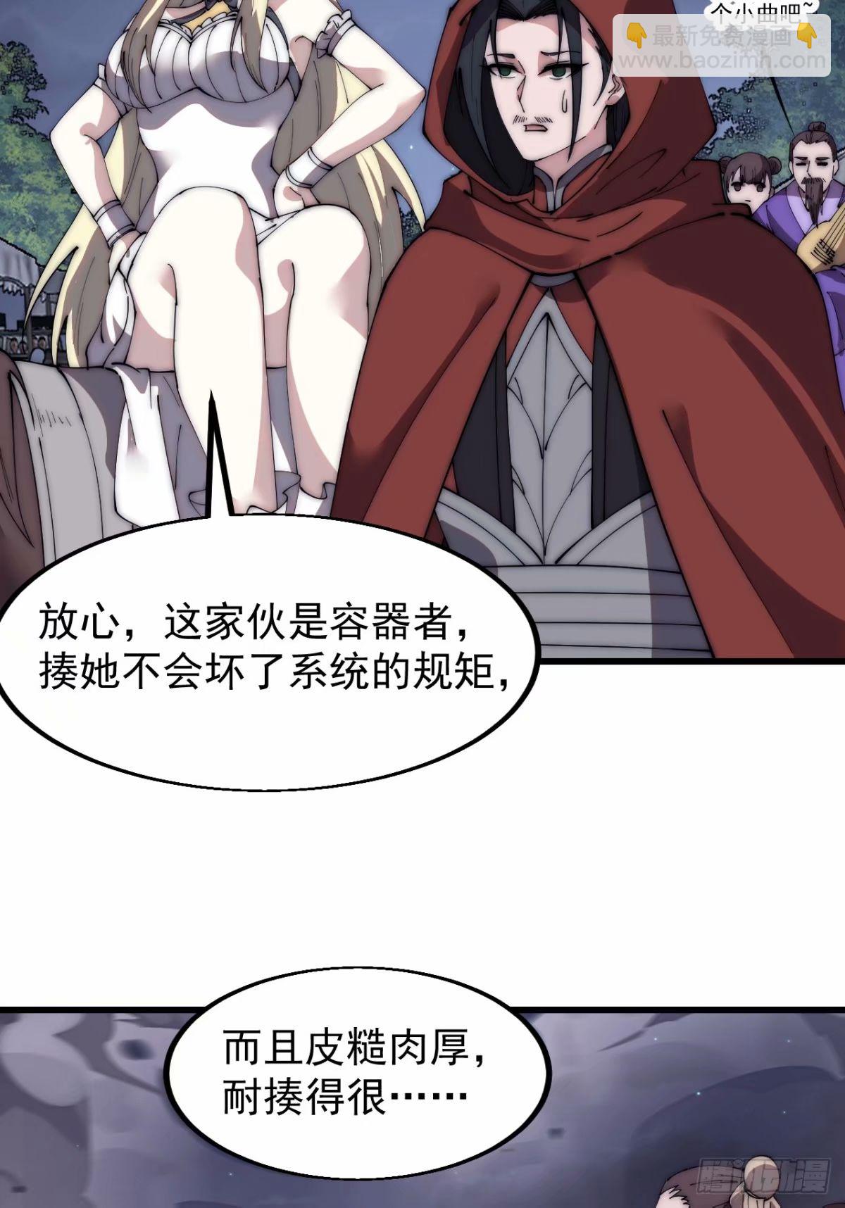 第五百六十七话：失控14