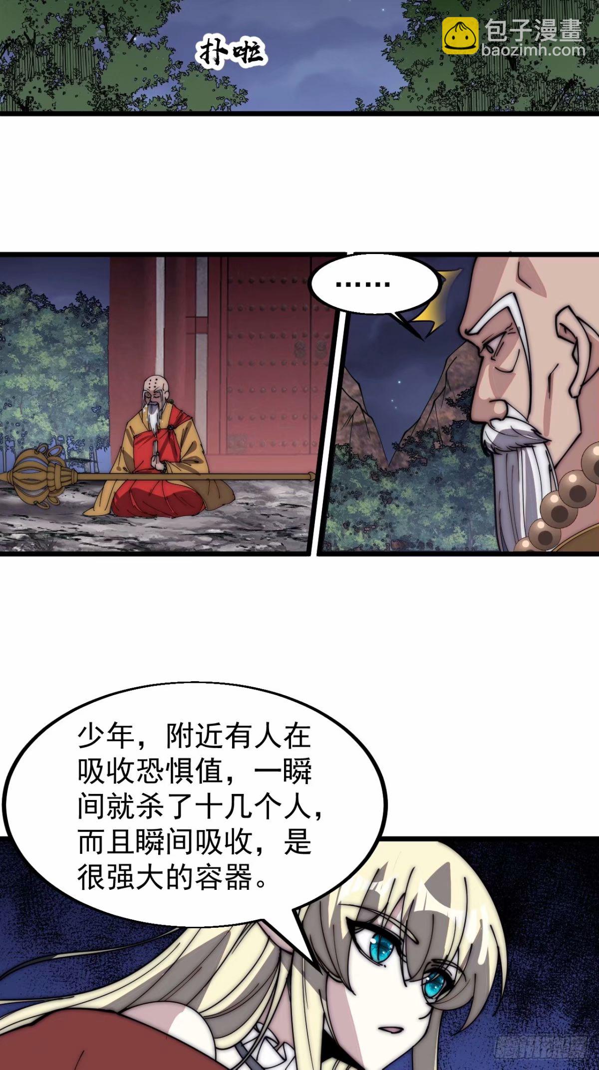 第五百六十七话：失控21