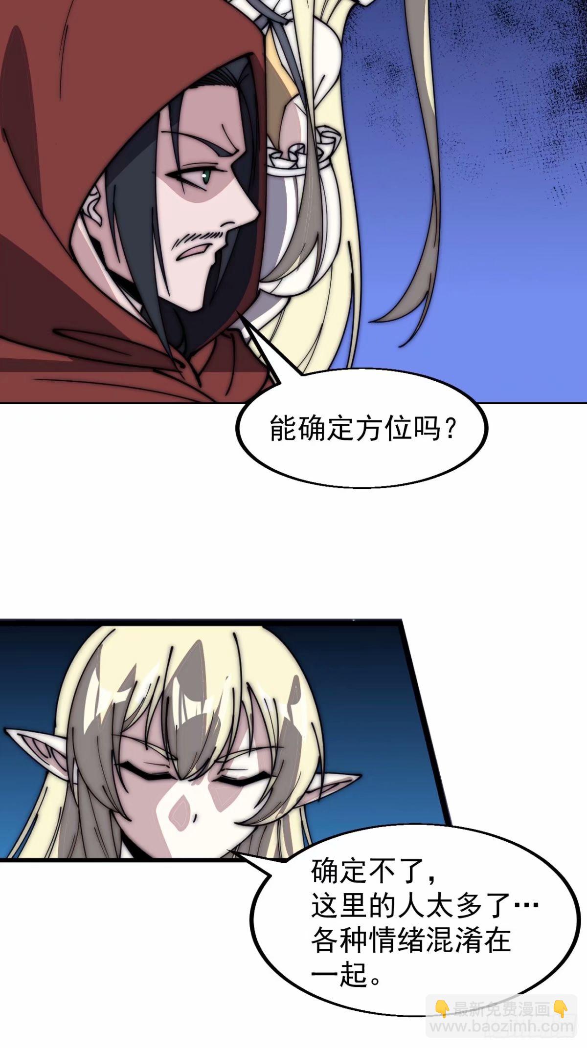第五百六十七话：失控22
