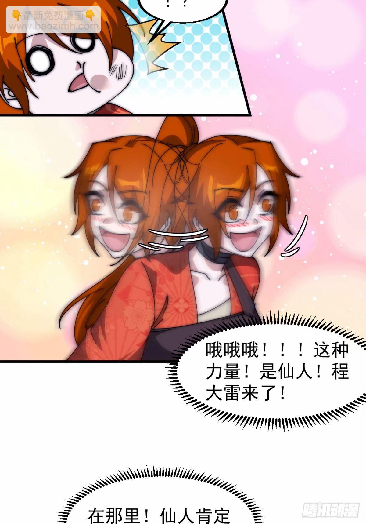 第五百六十七话：失控4