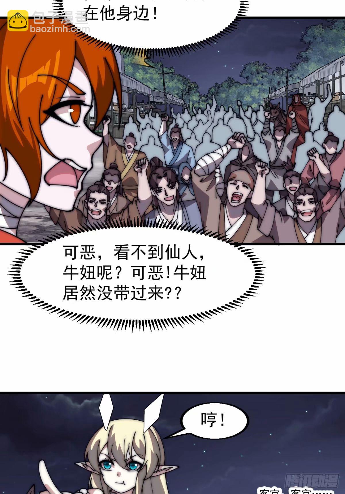 第五百六十七话：失控5