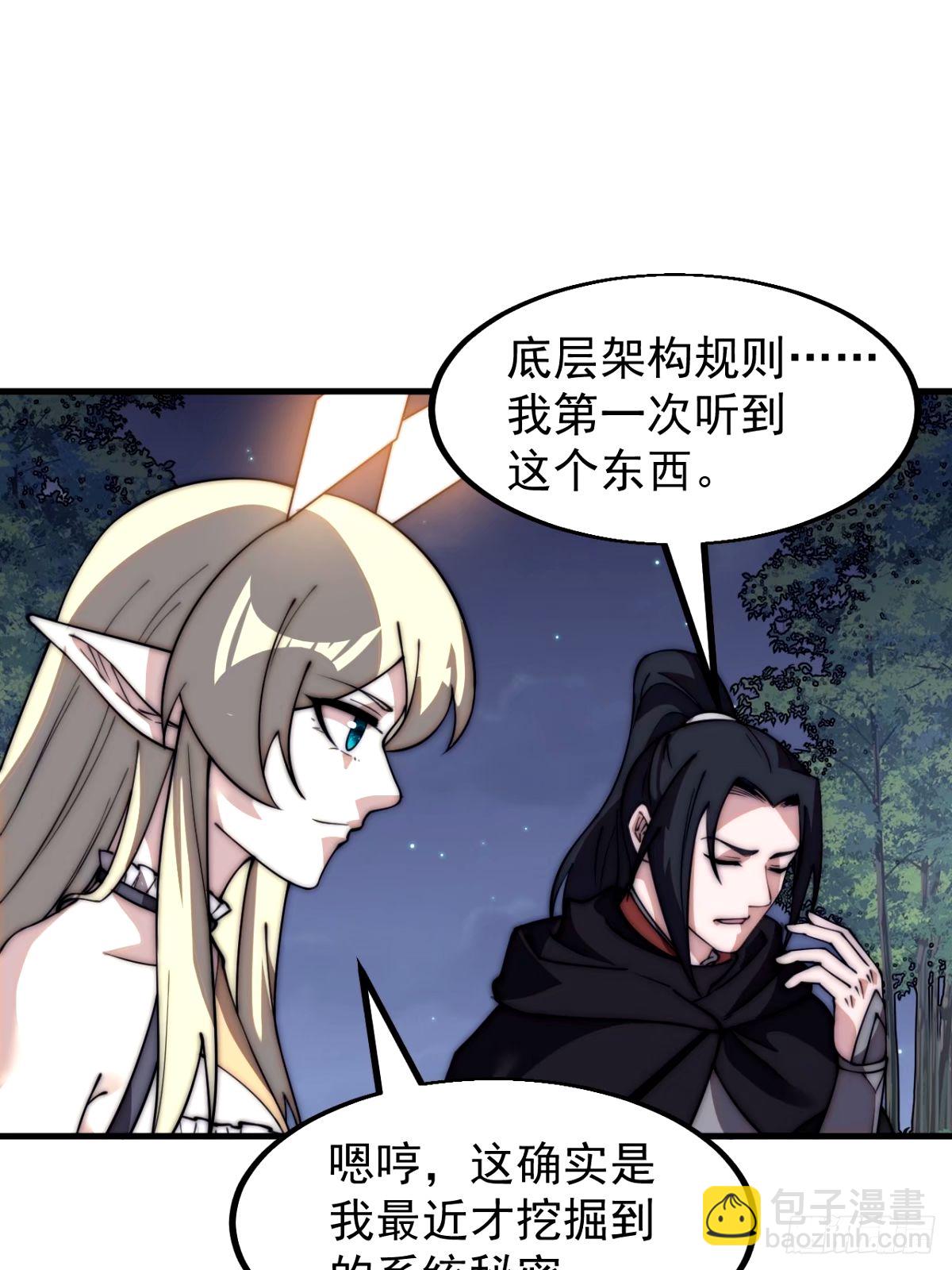 第五百六十九话:突发支线任务2