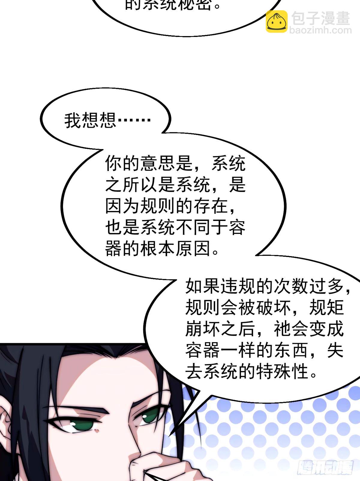 第五百六十九话:突发支线任务3