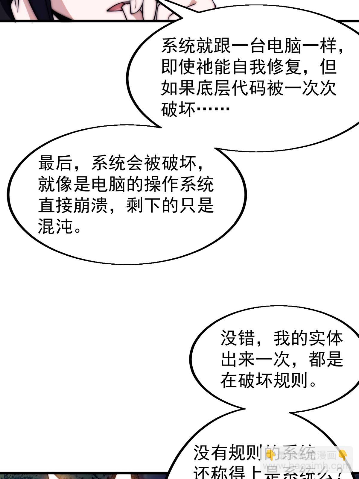 第五百六十九话:突发支线任务4