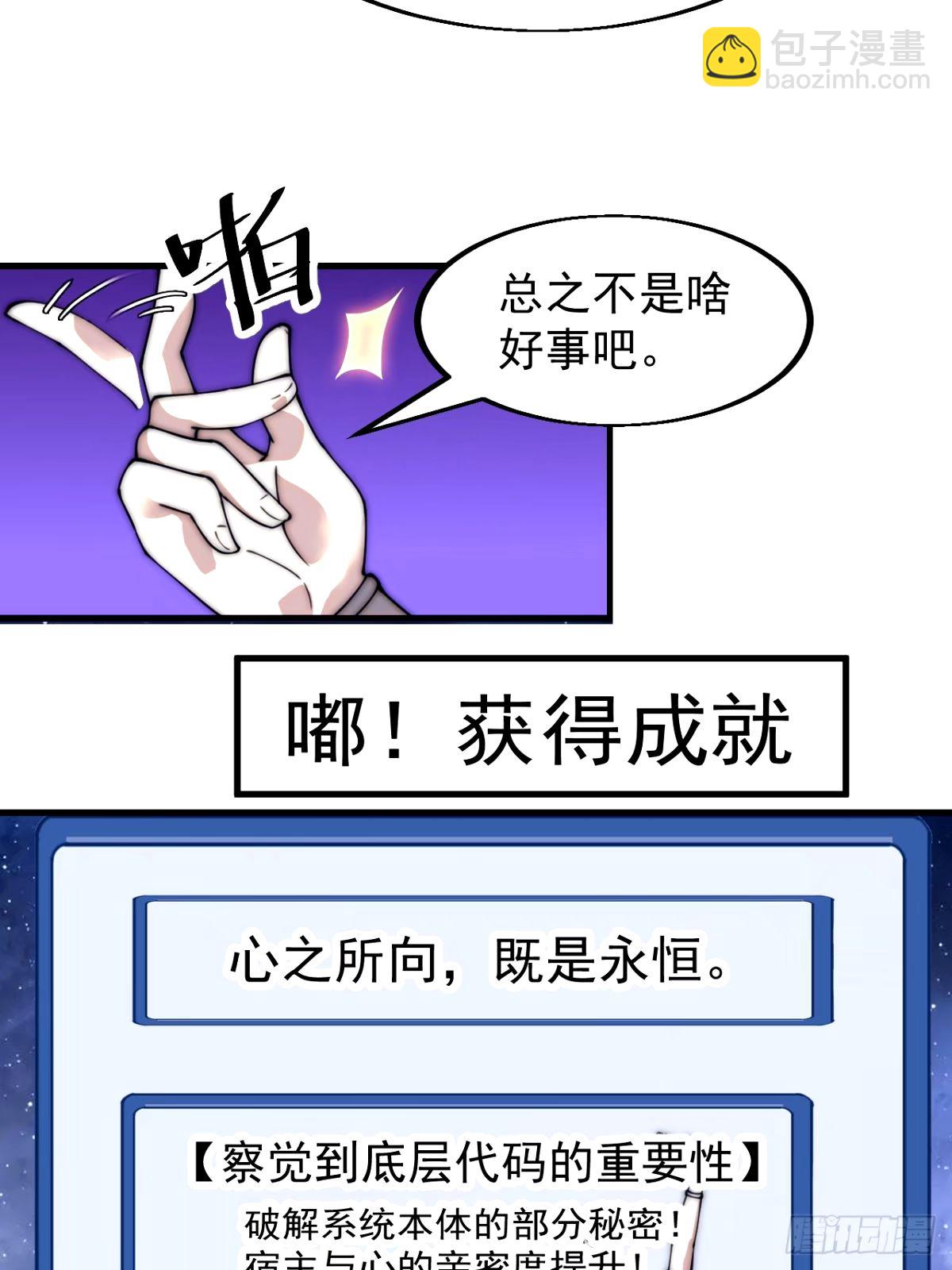 第五百六十九话:突发支线任务7