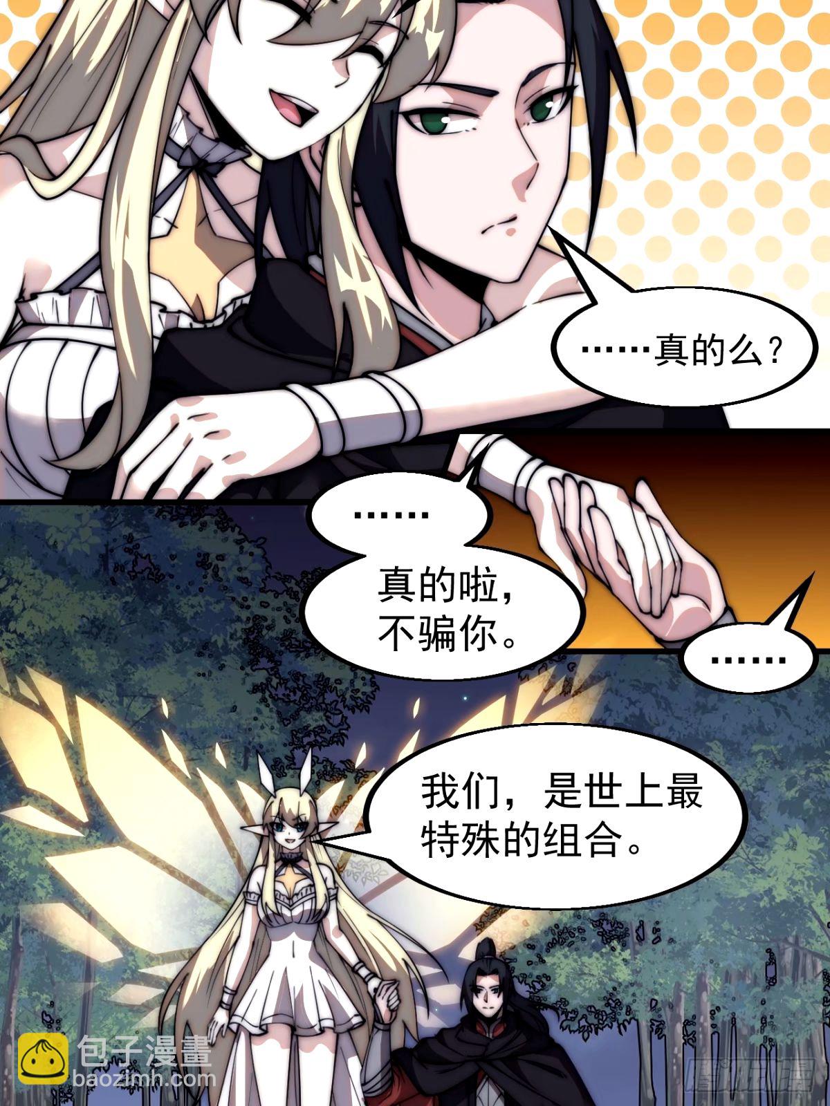 第五百六十九话:突发支线任务9