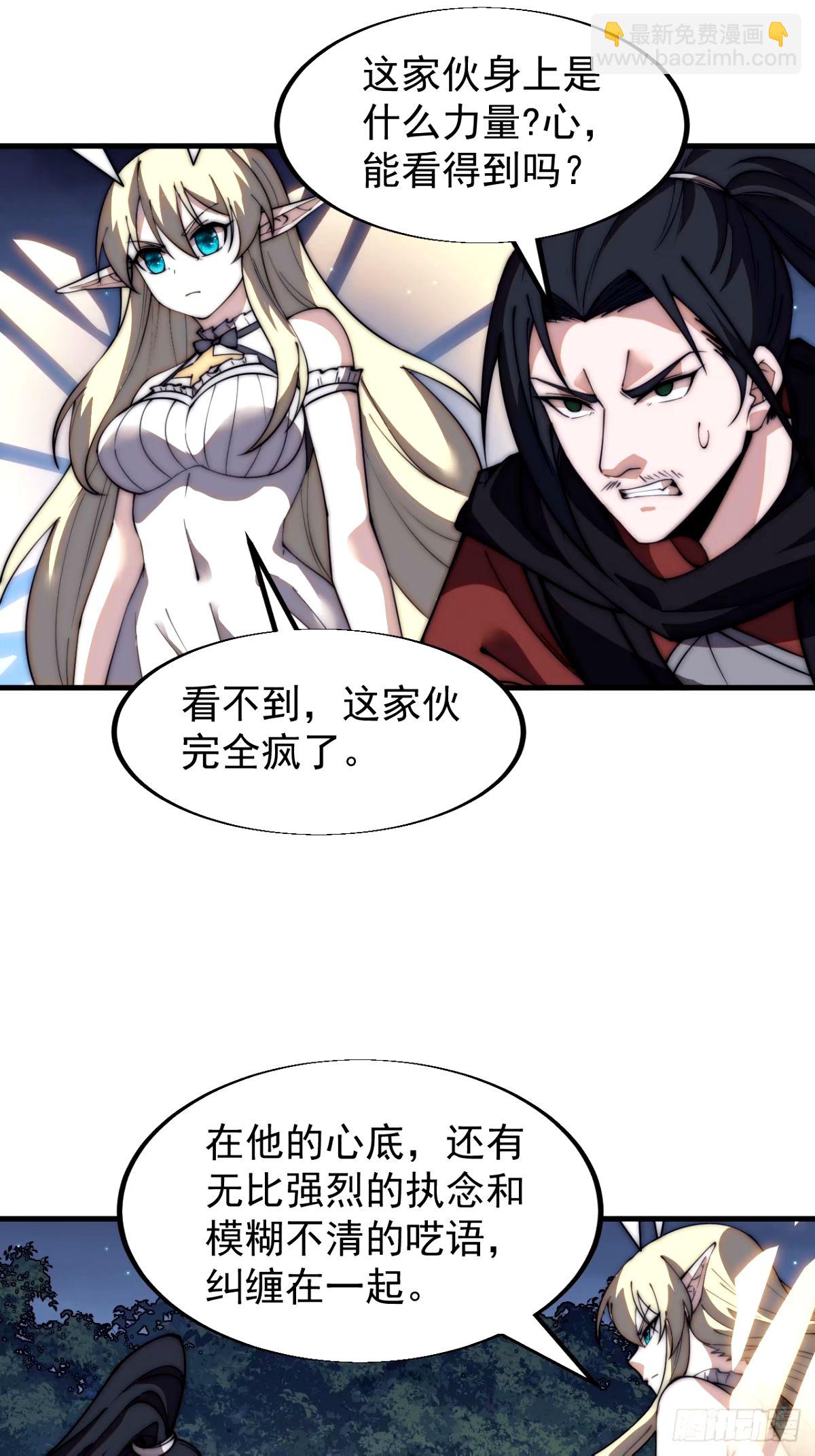 第五百七十话：通力合作13