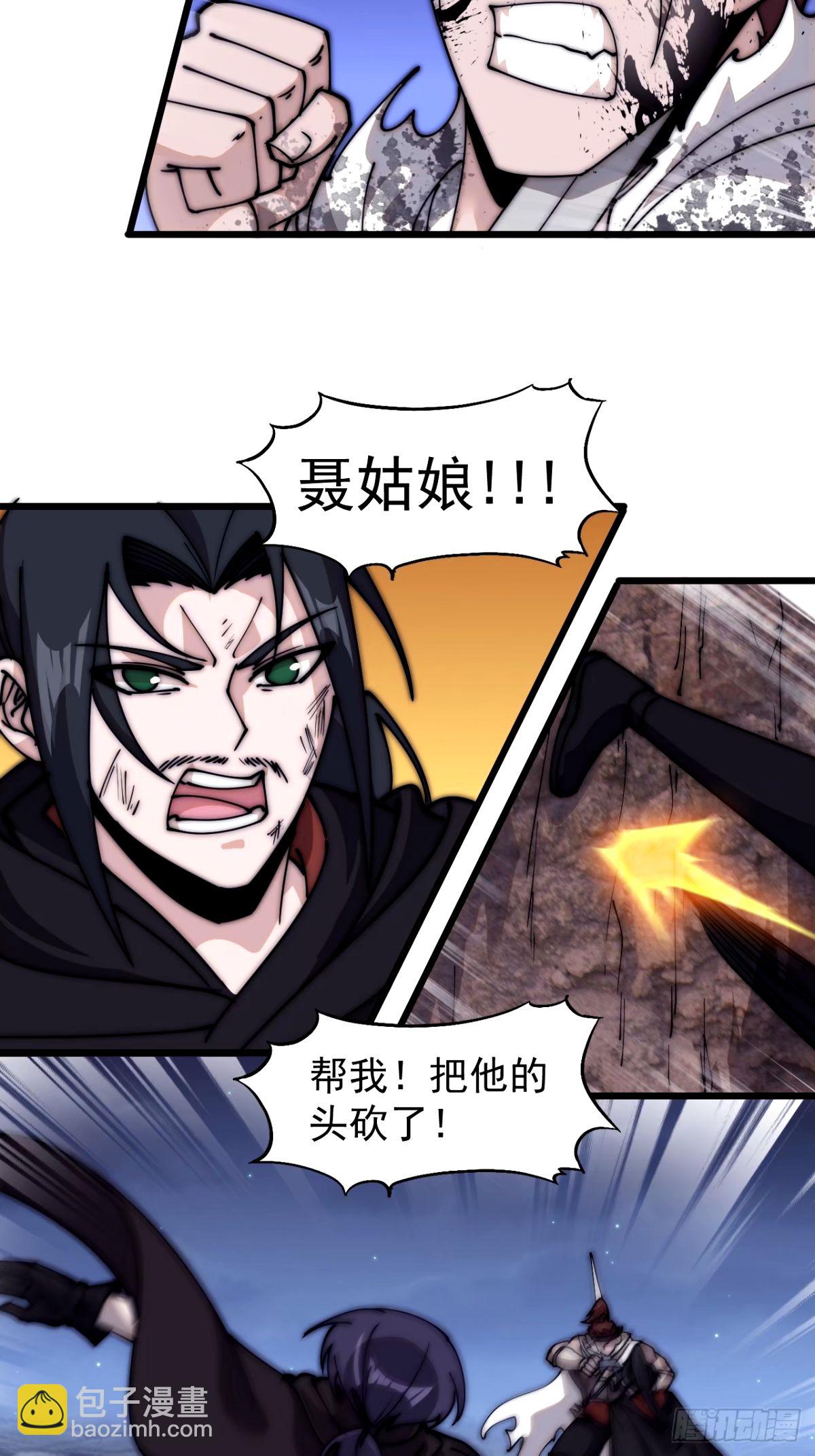 第五百七十话：通力合作32
