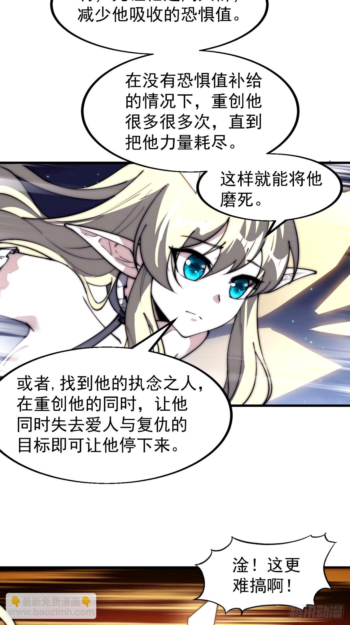 第五百七十五话：破掉执念之法27
