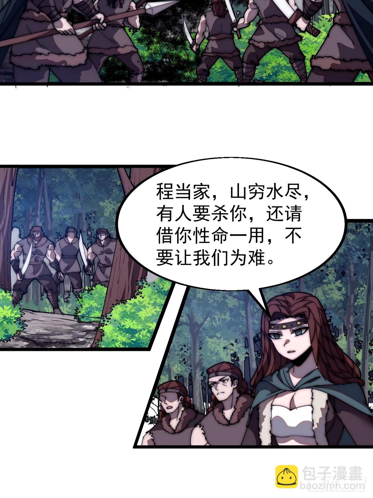 第五百七十五话：破掉执念之法33