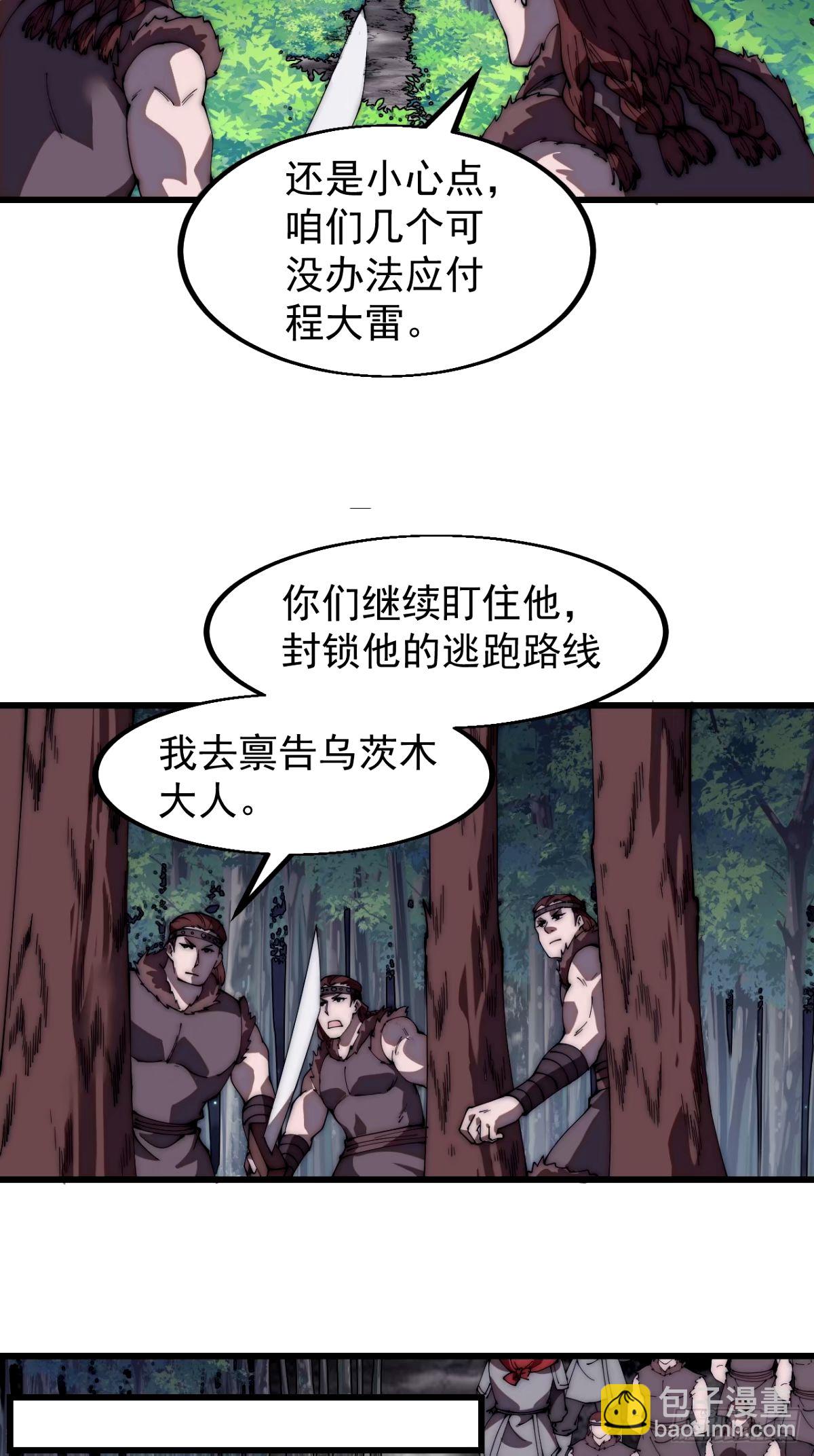 第五百七十五话：破掉执念之法7
