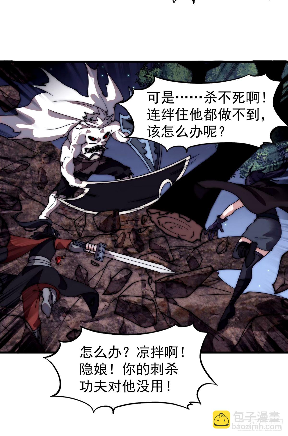 第五百七十六话：复仇的火焰11