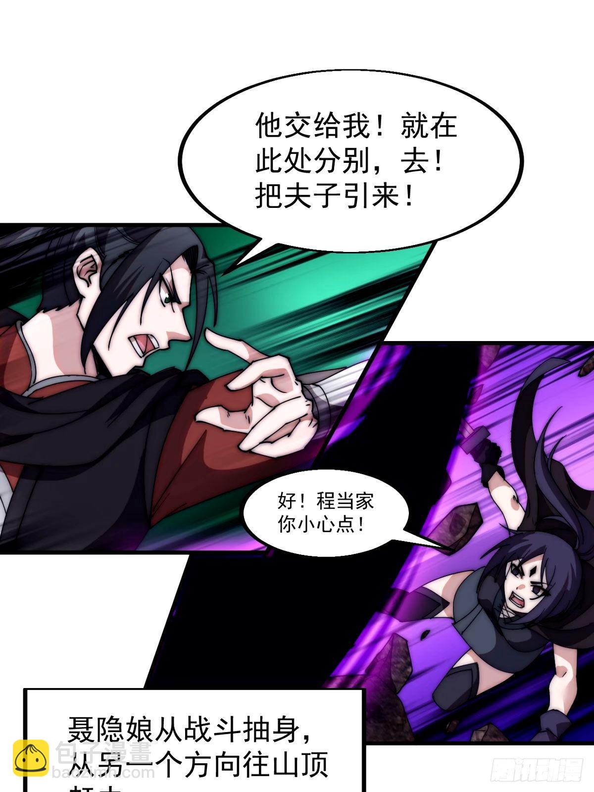 第五百七十六话：复仇的火焰12
