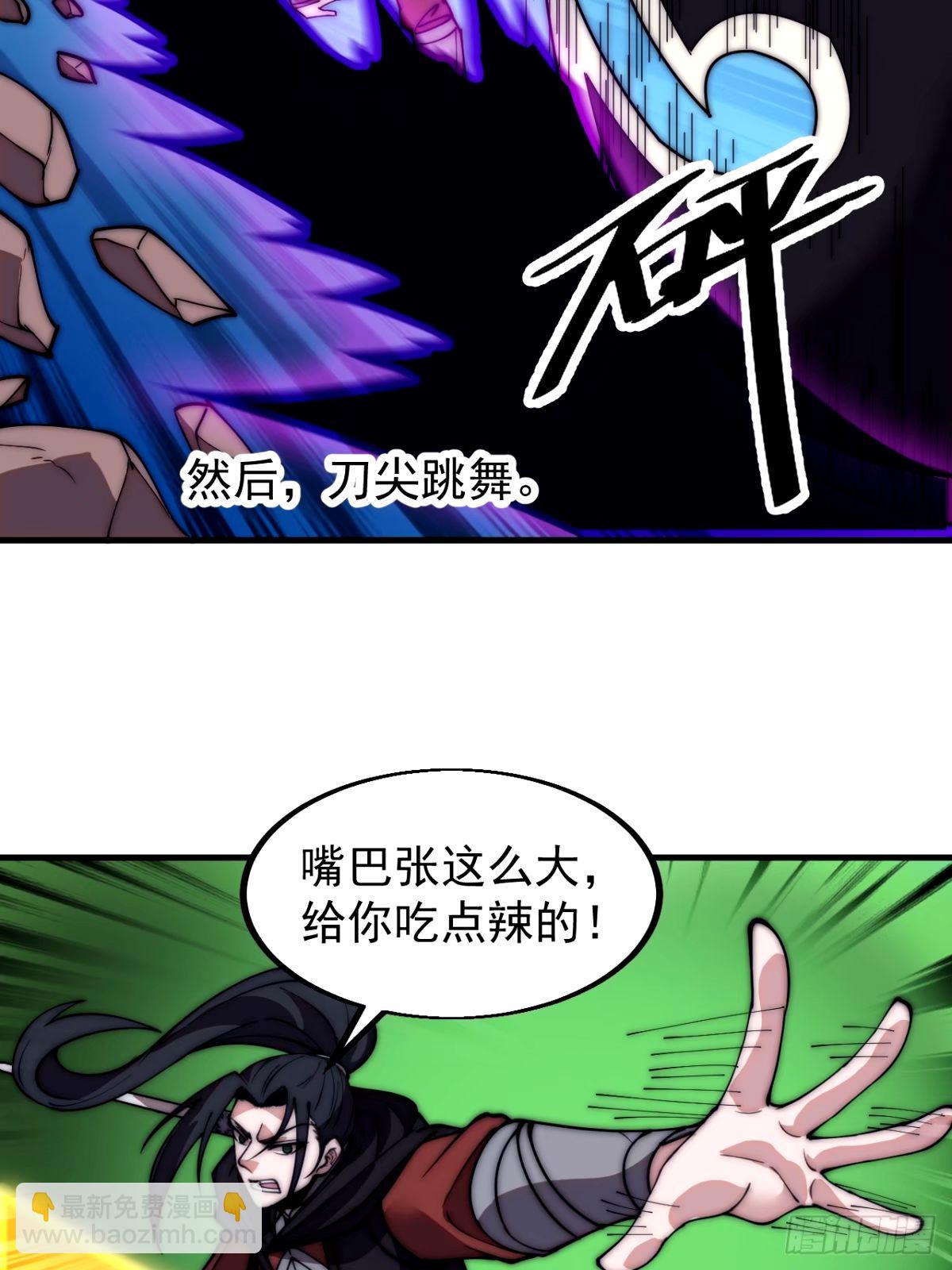 第五百七十六话：复仇的火焰16