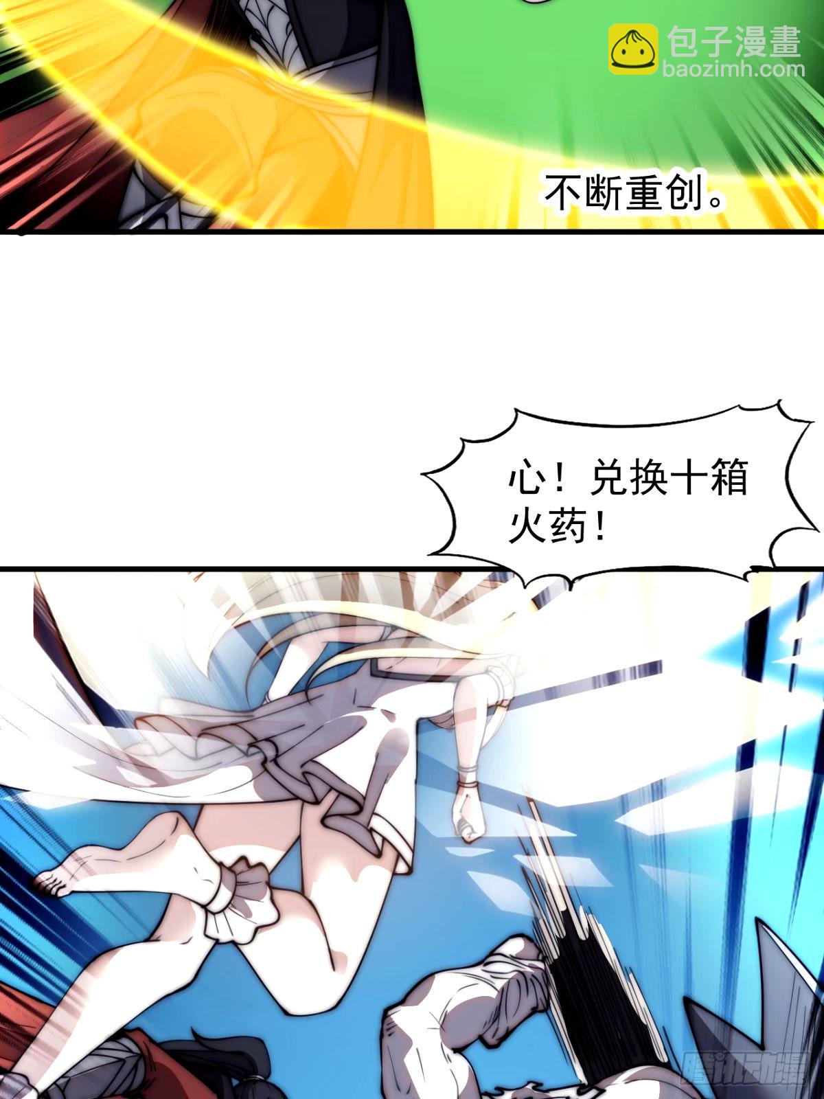 第五百七十六话：复仇的火焰17