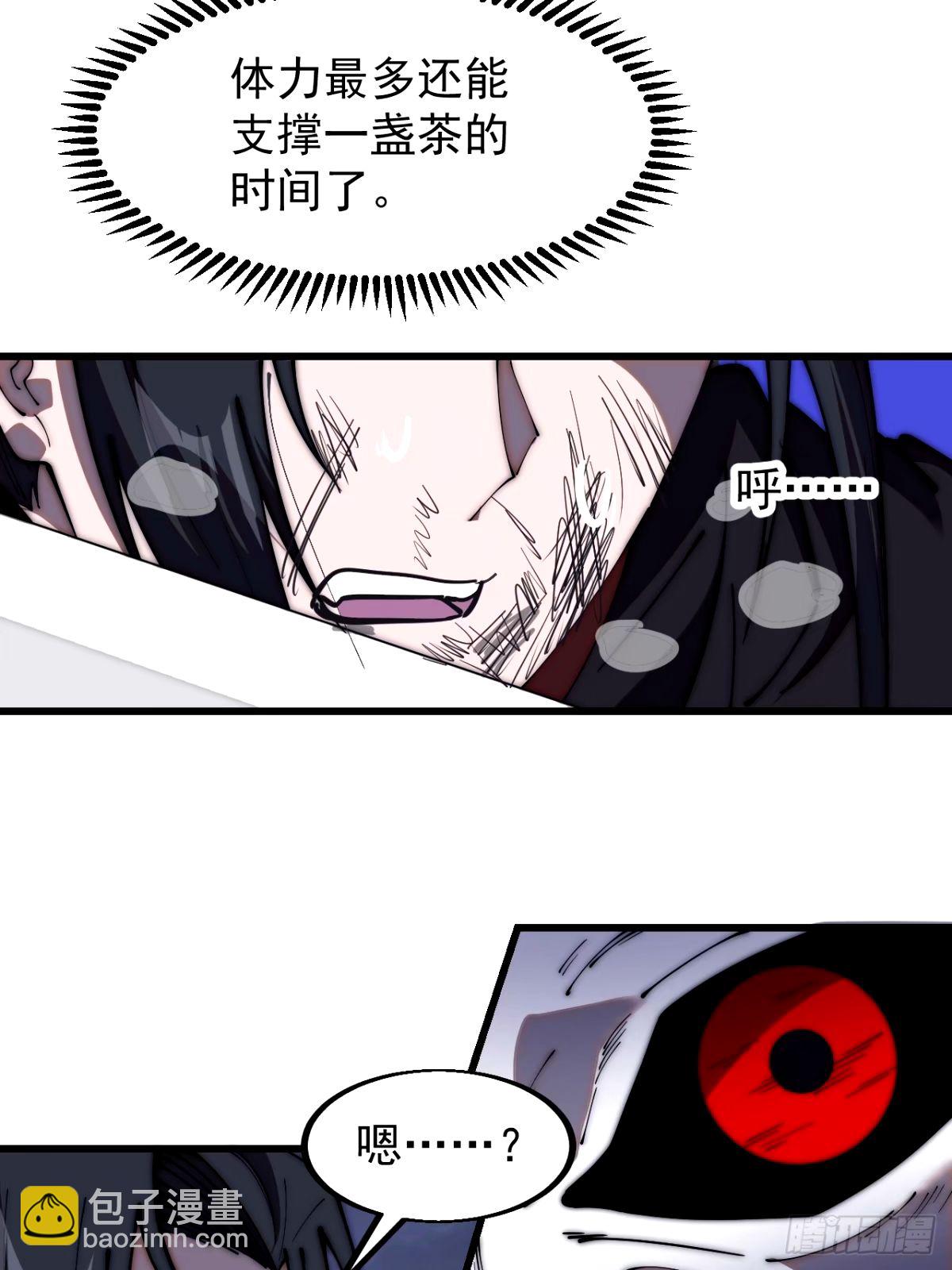 第五百七十六话：复仇的火焰28