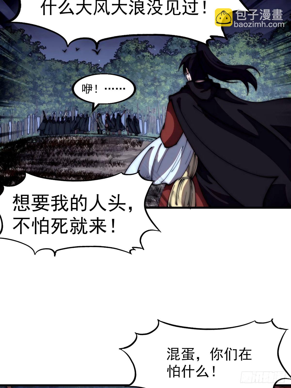 第五百七十六话：复仇的火焰3