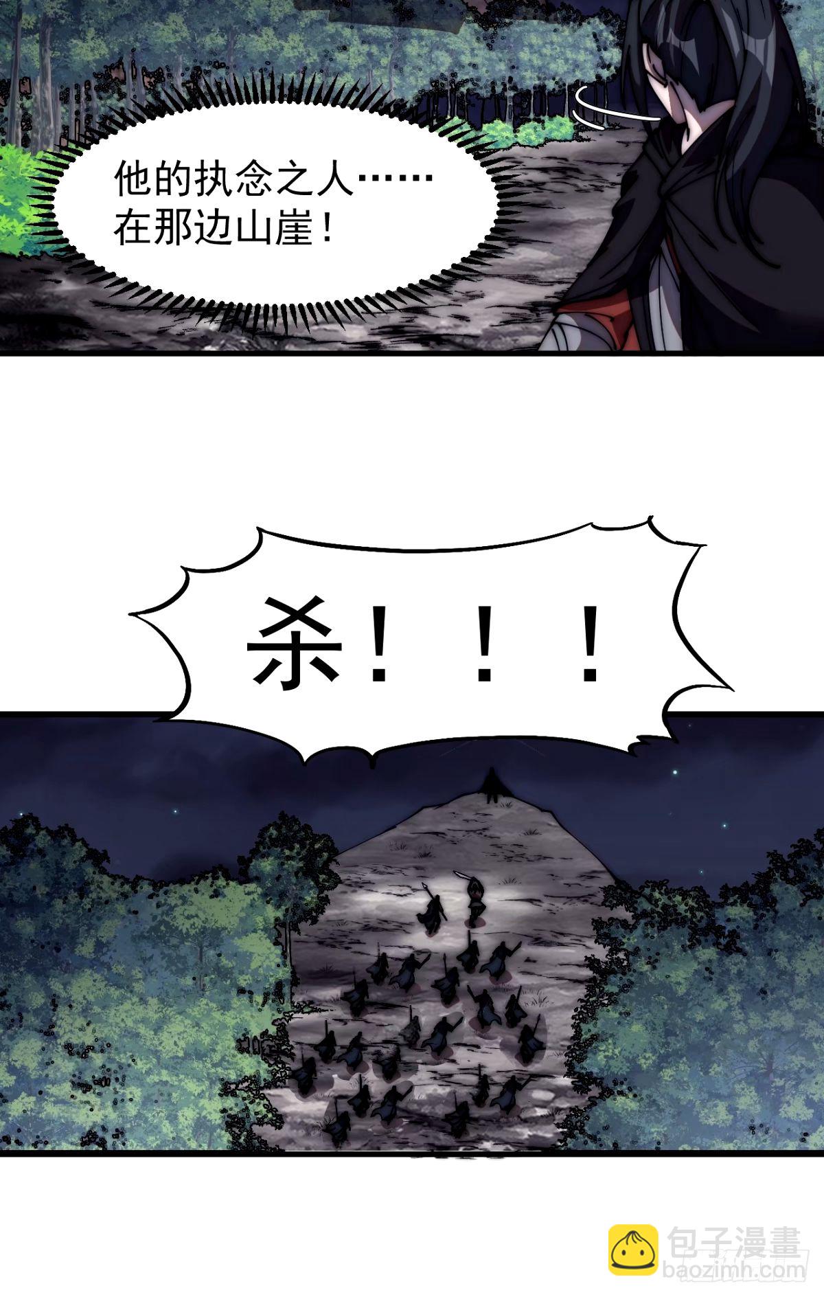 第五百七十六话：复仇的火焰30