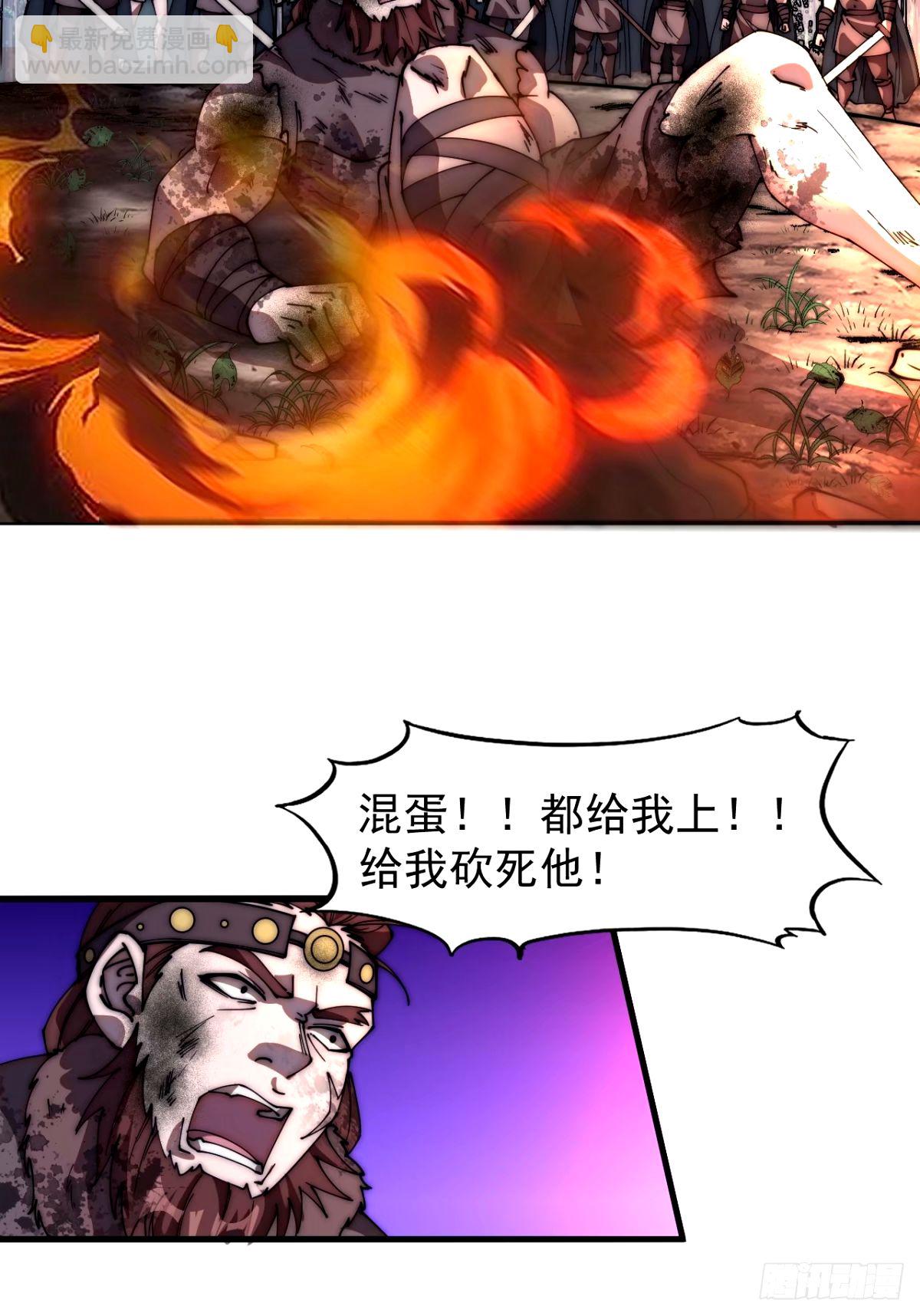 第五百七十六话：复仇的火焰37