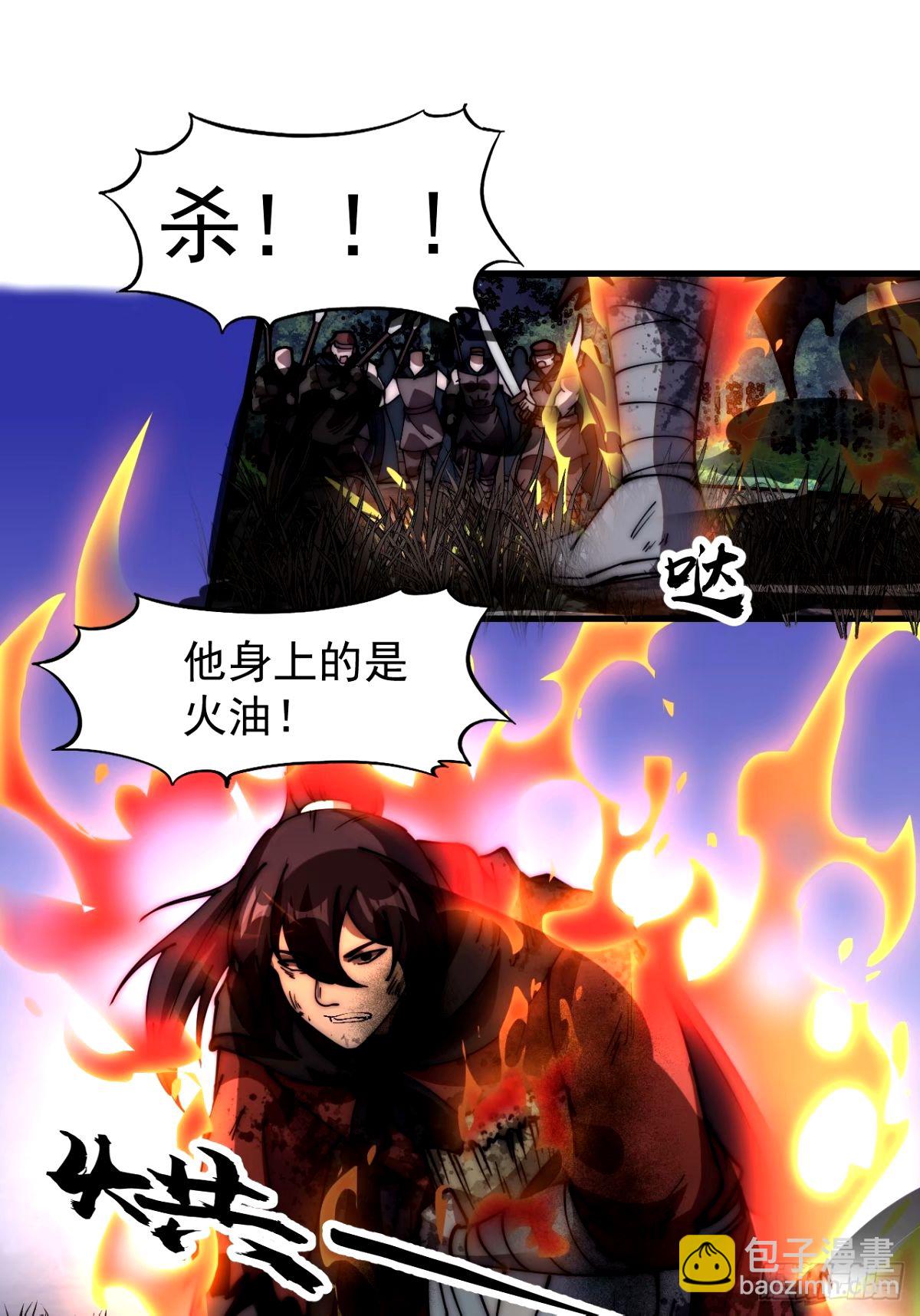 第五百七十六话：复仇的火焰38
