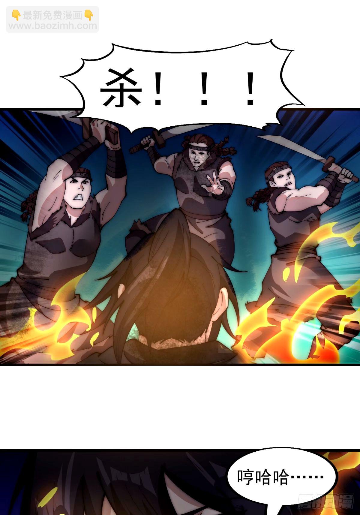 第五百七十六话：复仇的火焰41