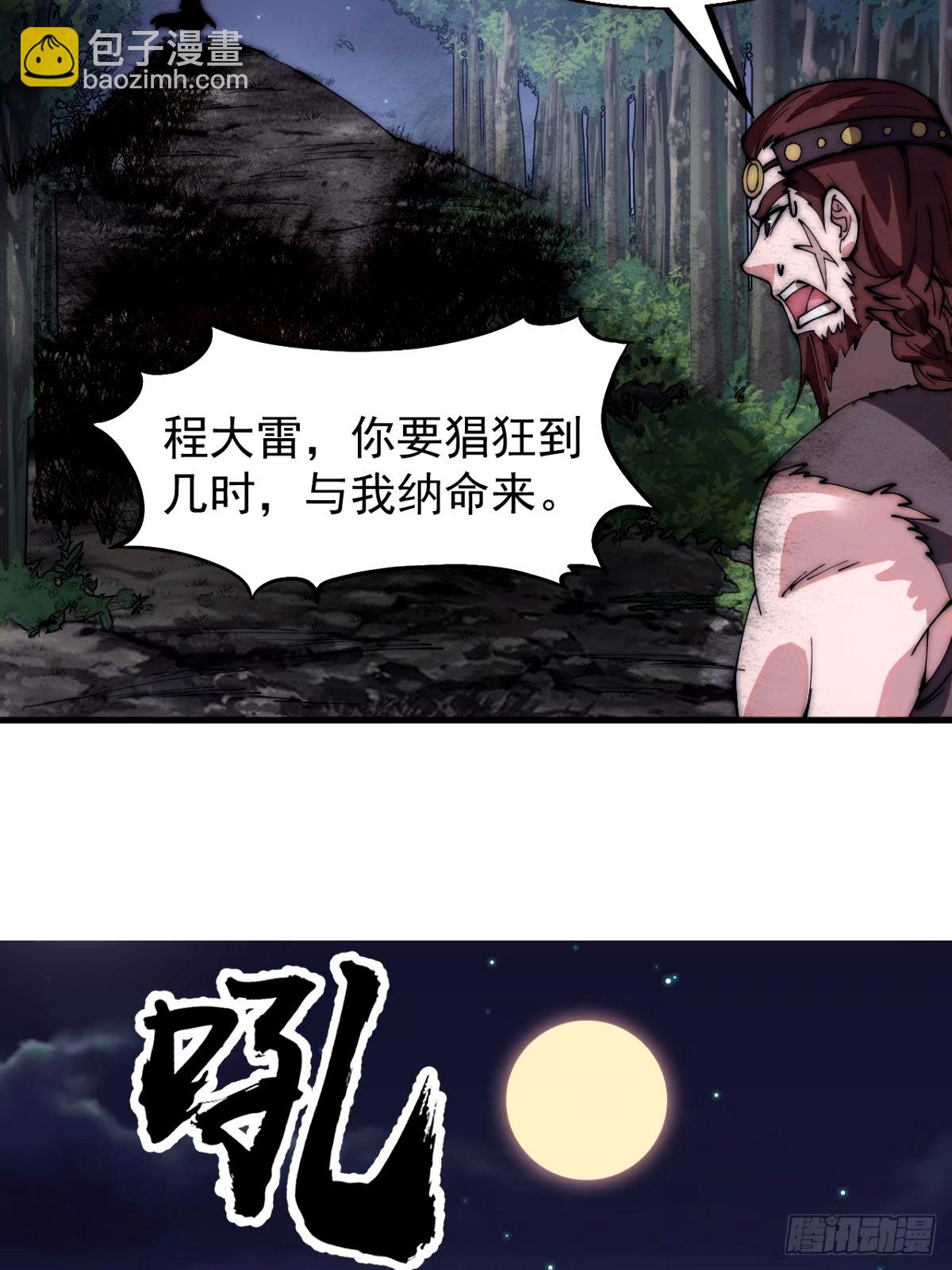 第五百七十六话：复仇的火焰5