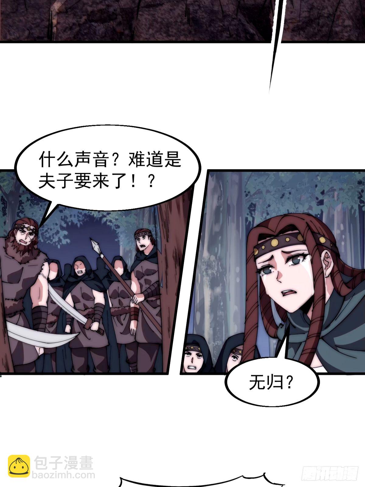 第五百七十六话：复仇的火焰7
