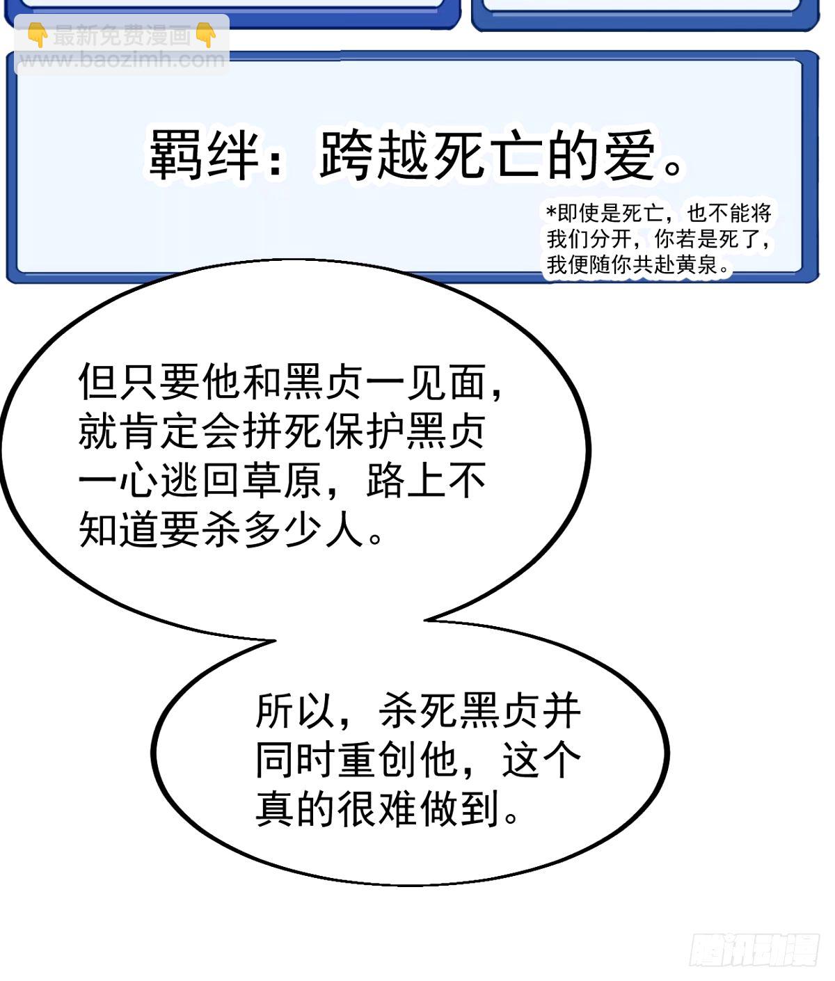 第五百七十七话：跨越生死的爱42