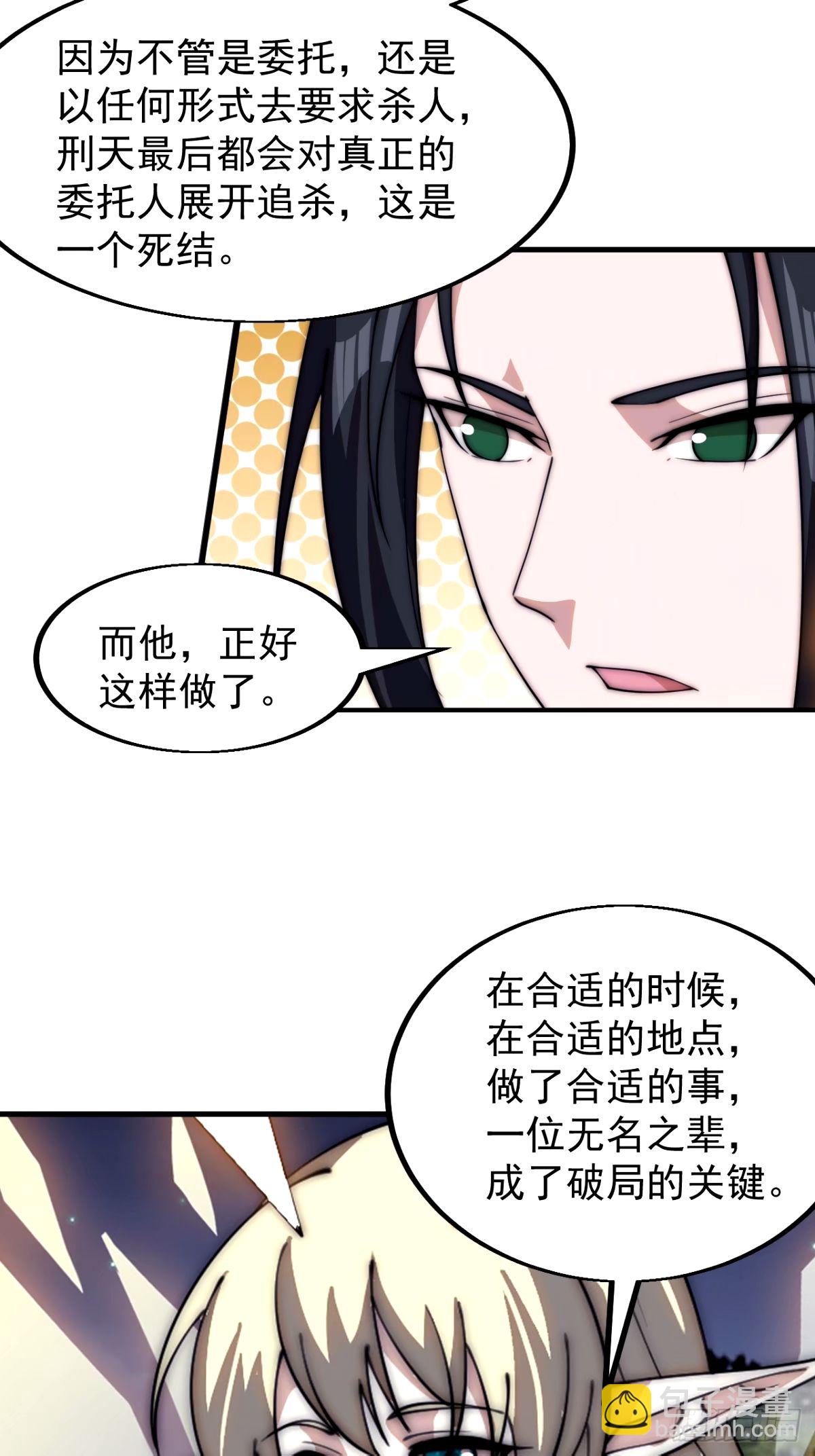 第五百七十七话：跨越生死的爱44