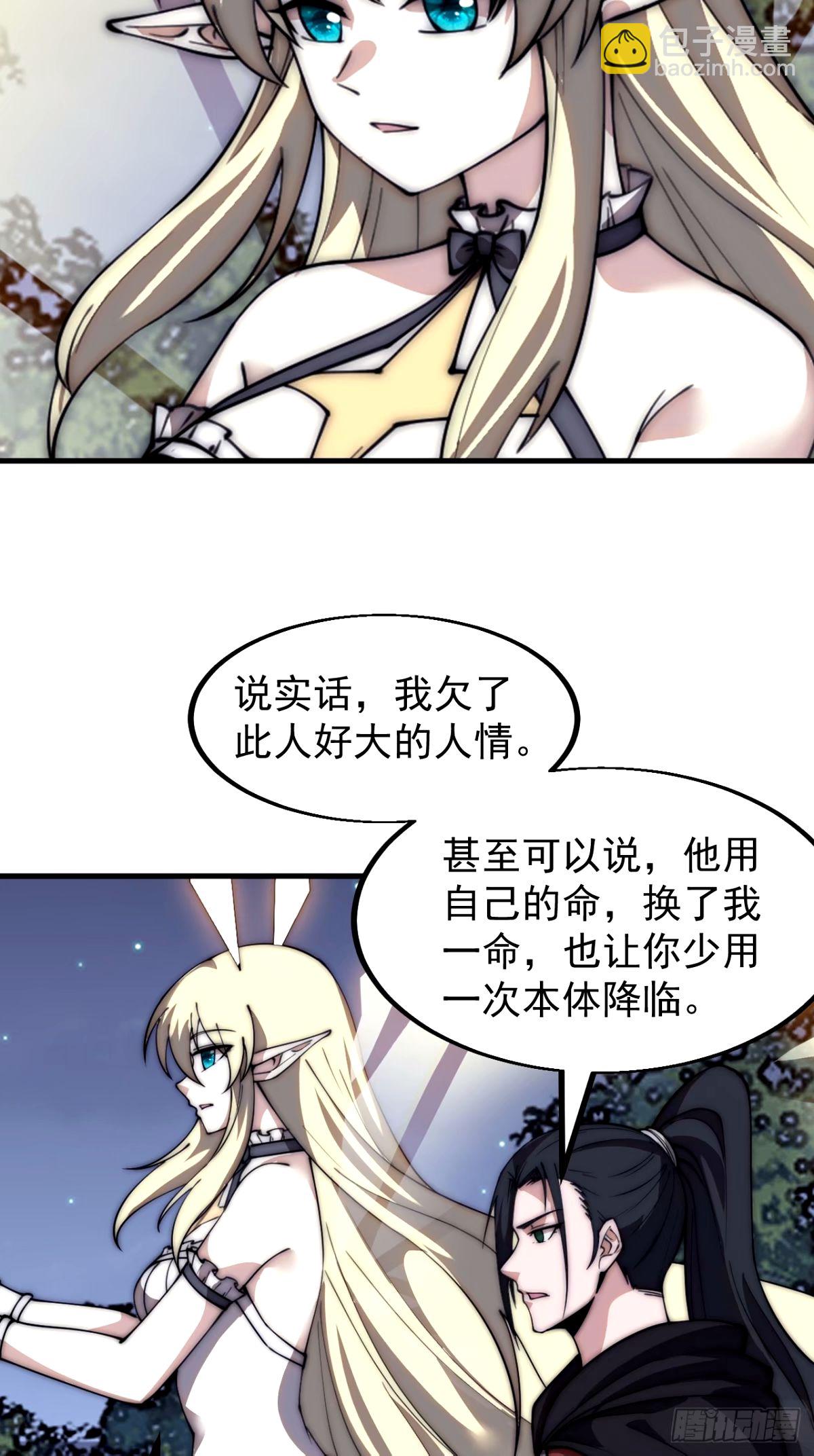 第五百七十七话：跨越生死的爱45
