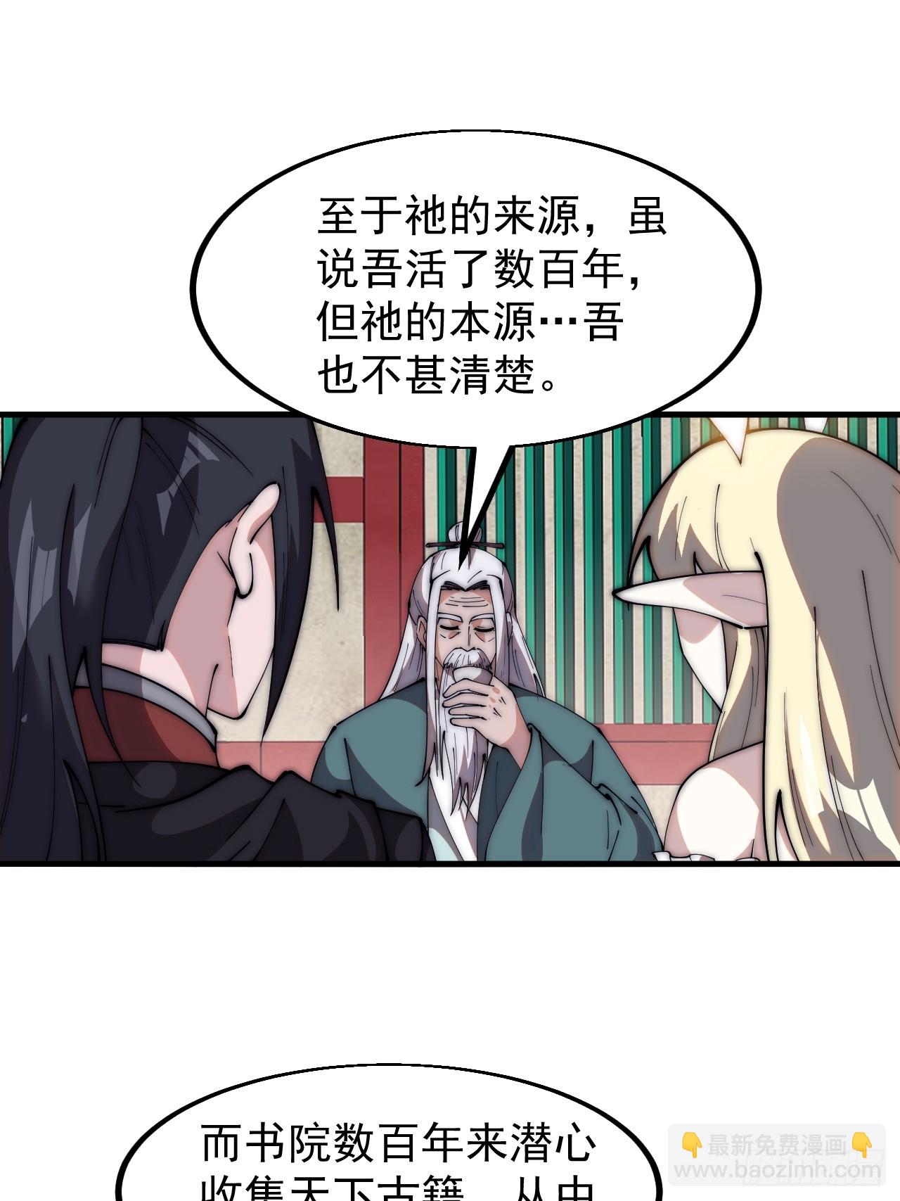 第五百八十一话：心的来源10