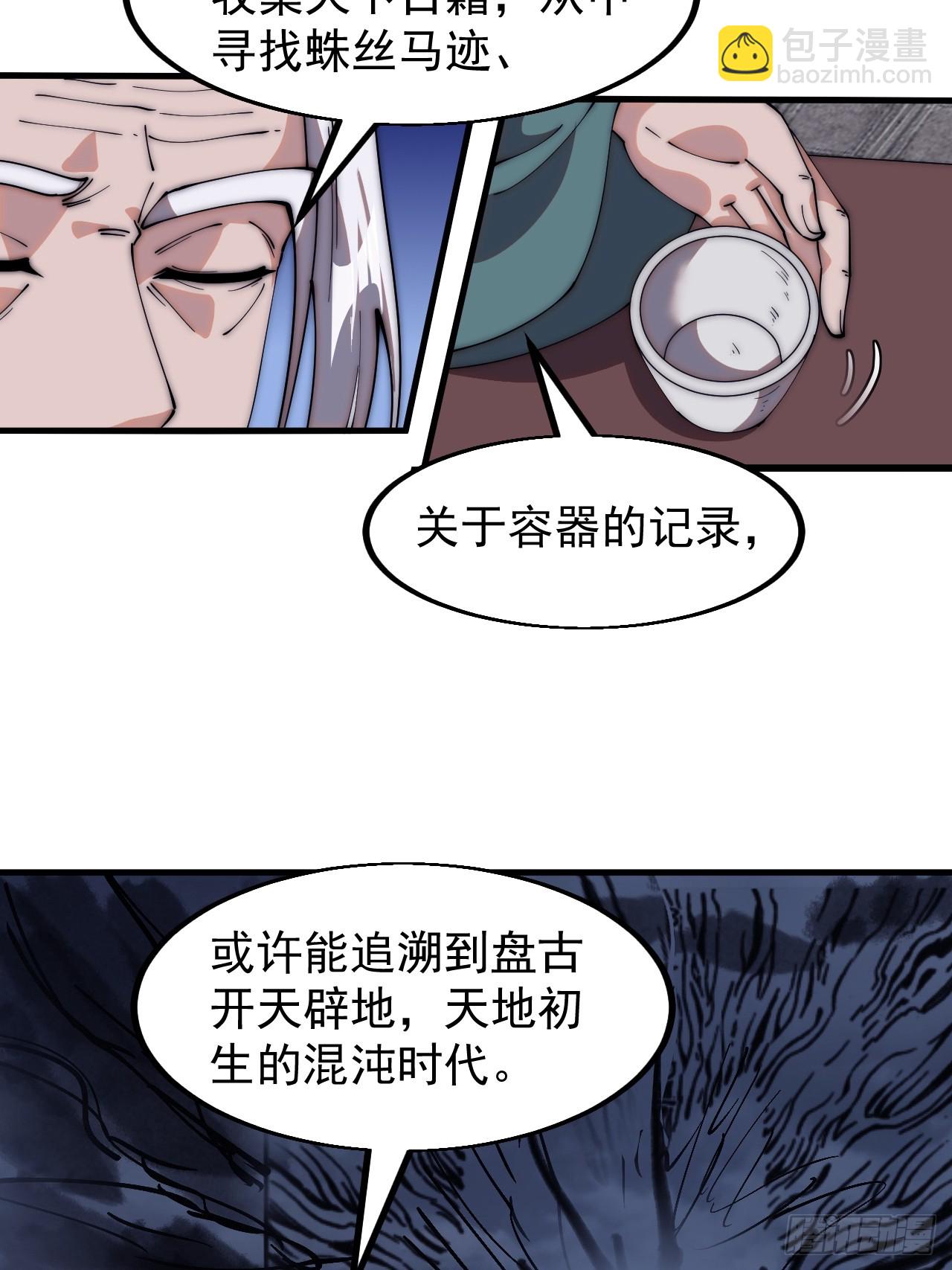 第五百八十一话：心的来源11