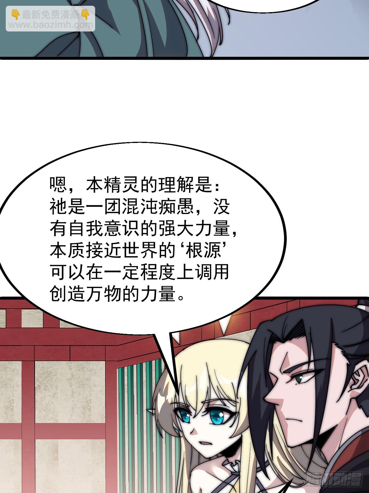 第五百八十一话：心的来源13