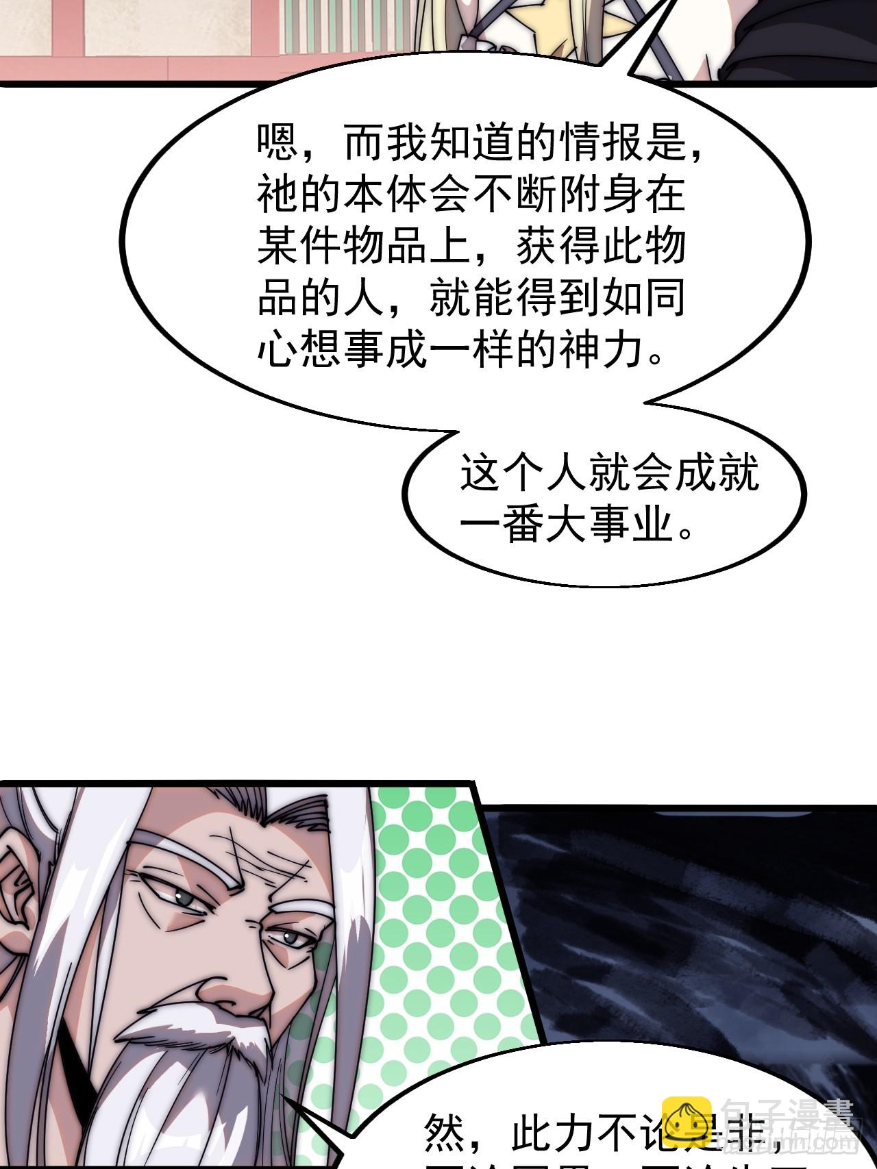 第五百八十一话：心的来源14