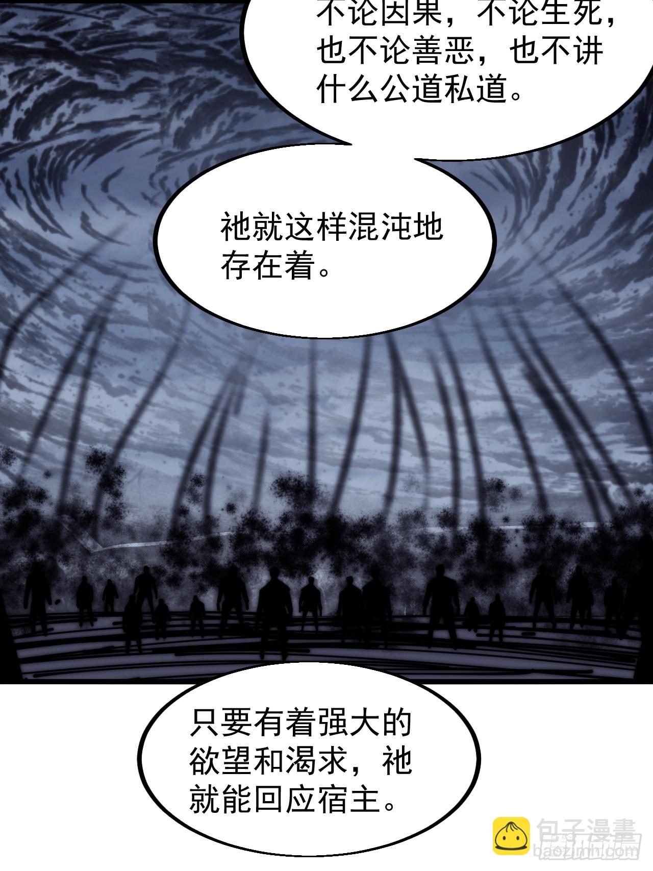 第五百八十一话：心的来源15