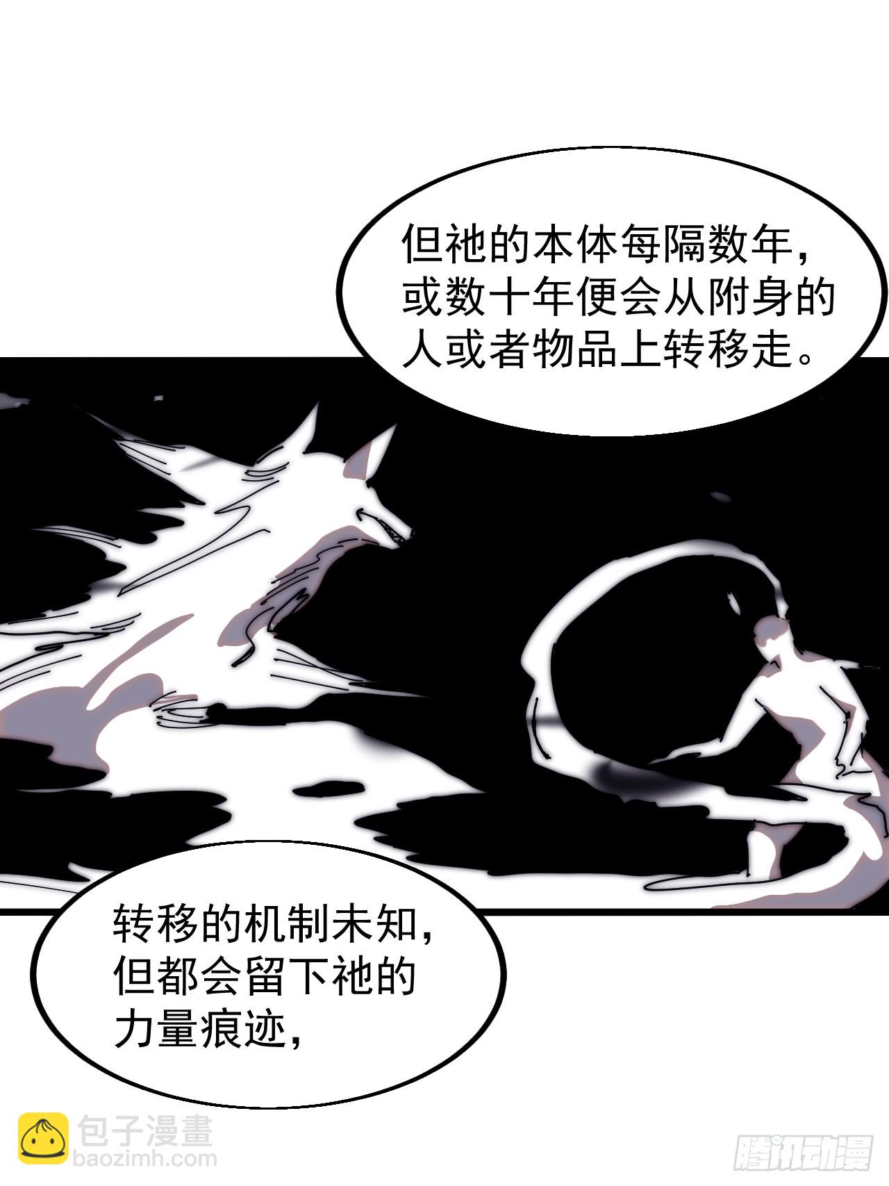 第五百八十一话：心的来源16