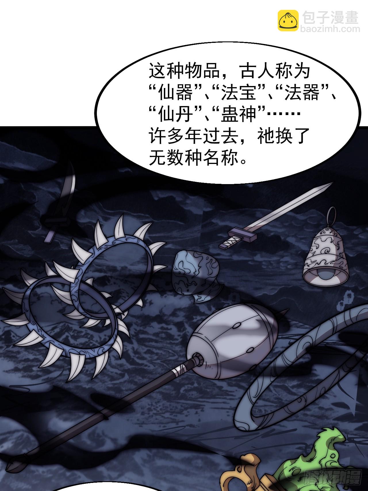 第五百八十一话：心的来源17