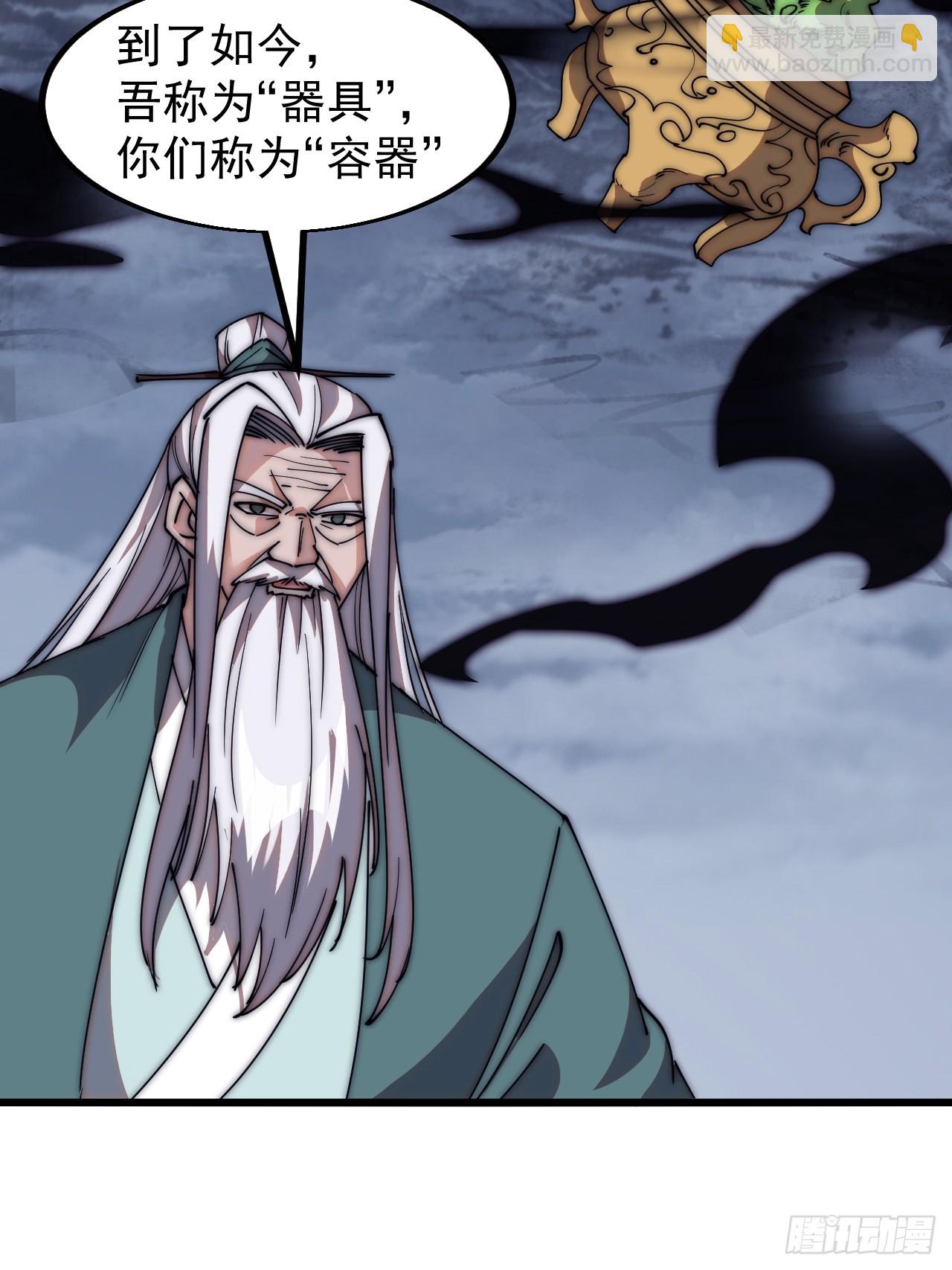 第五百八十一话：心的来源18