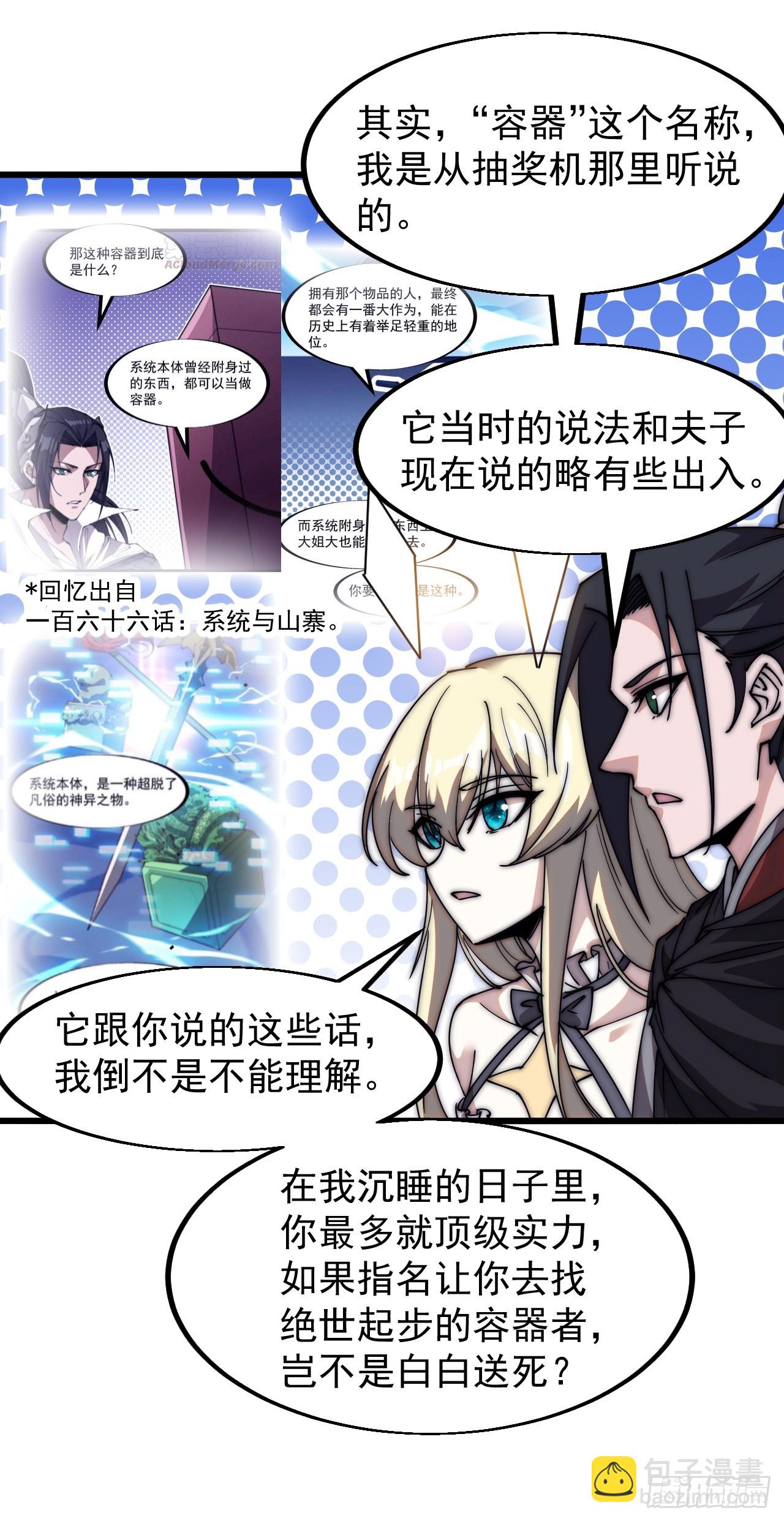 第五百八十一话：心的来源19